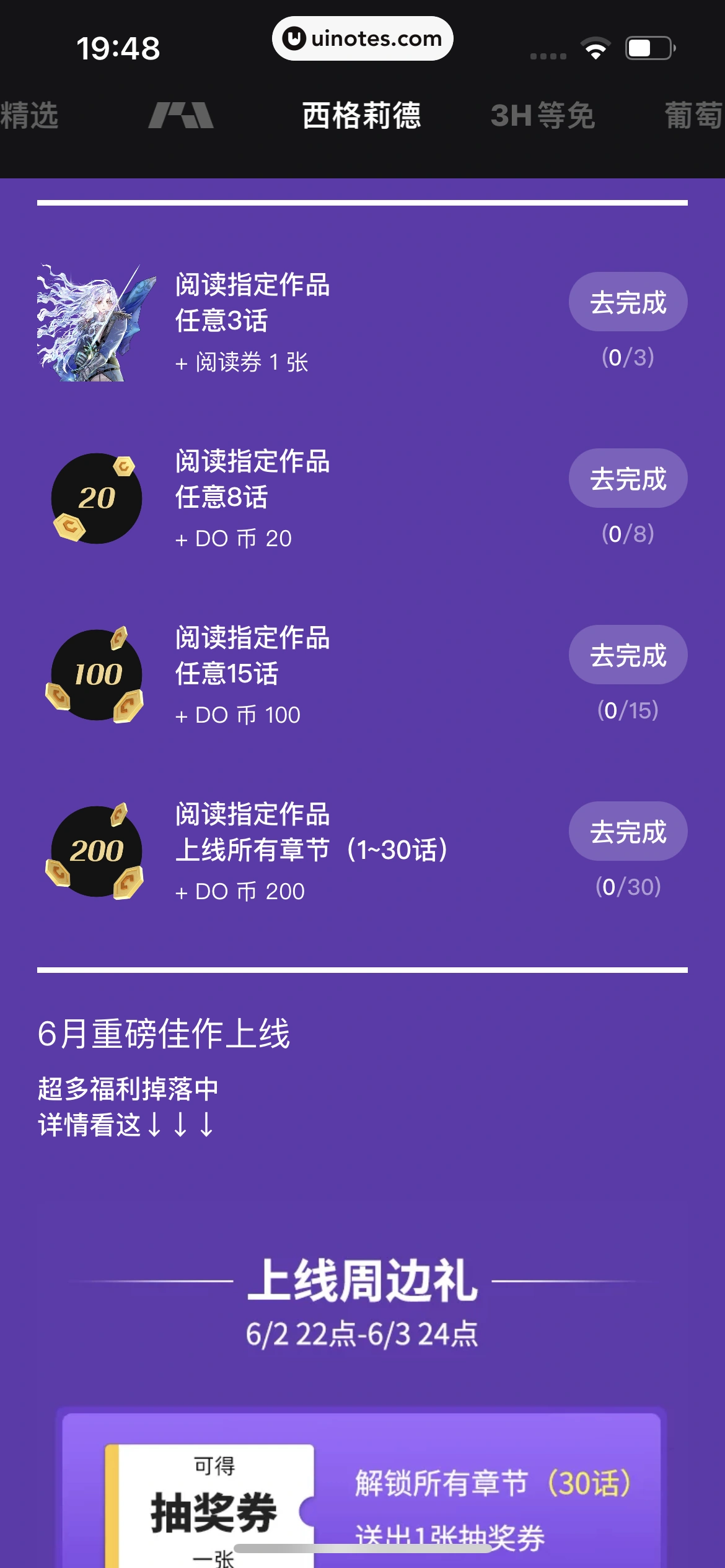 PODO漫画 App 截图 137 - UI Notes