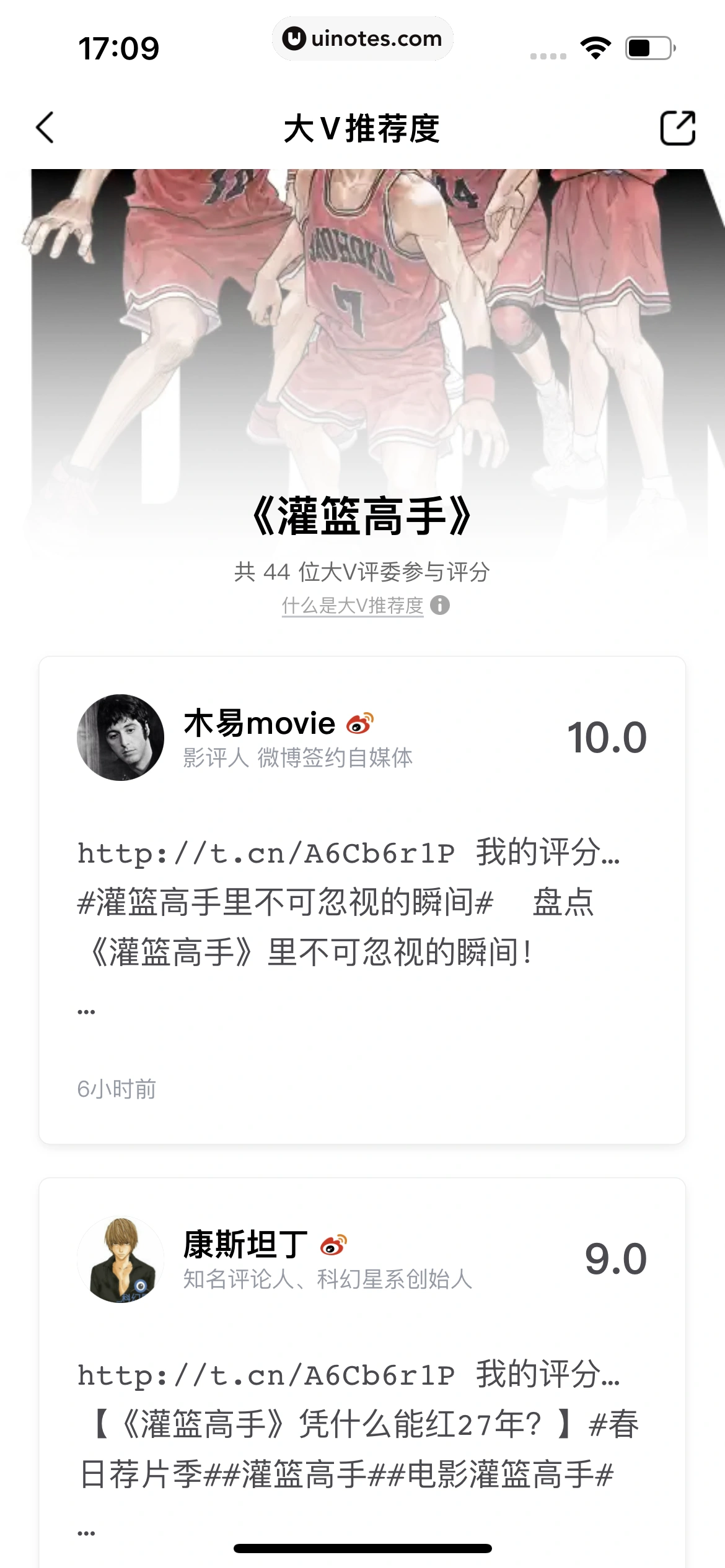 淘票票 App 截图 191 - UI Notes