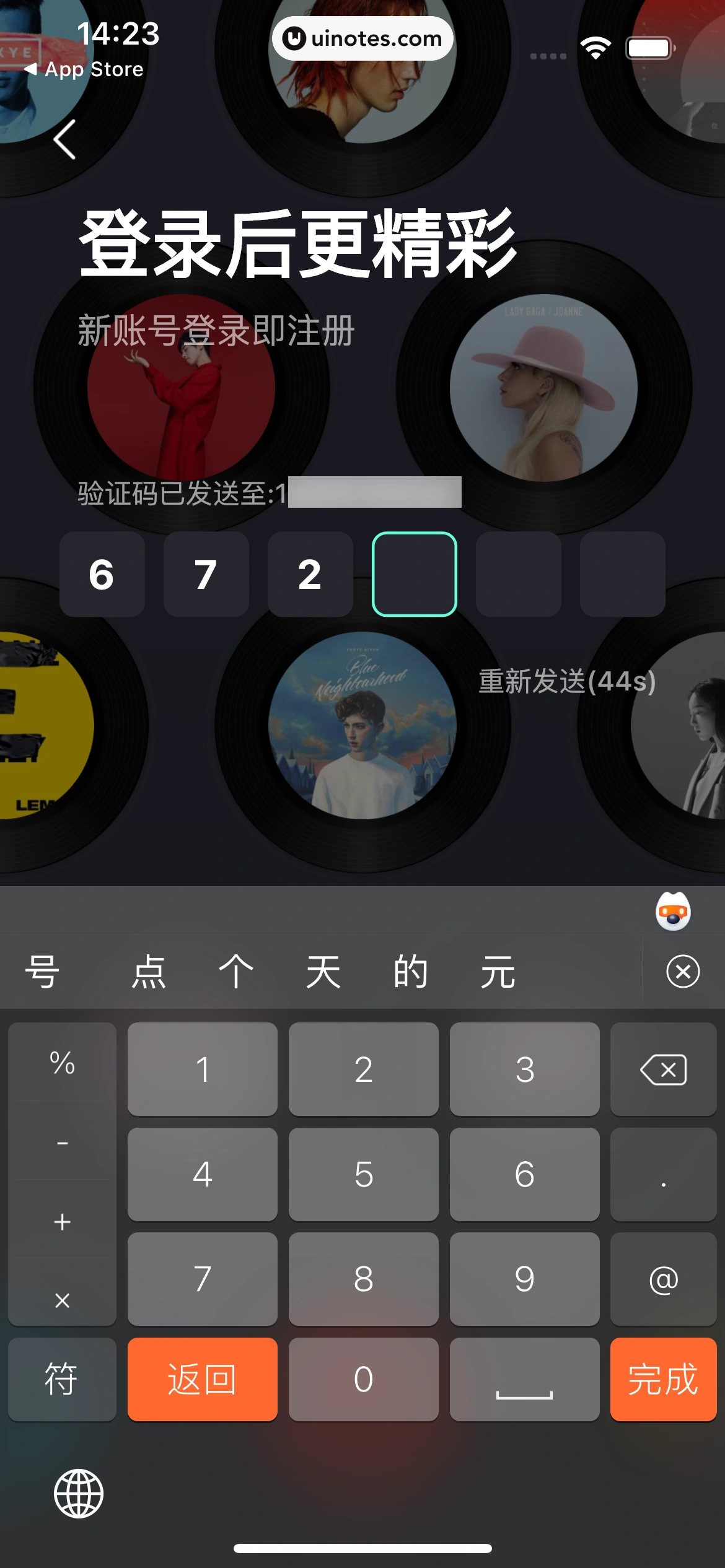 波点音乐 App 截图 014 - UI Notes