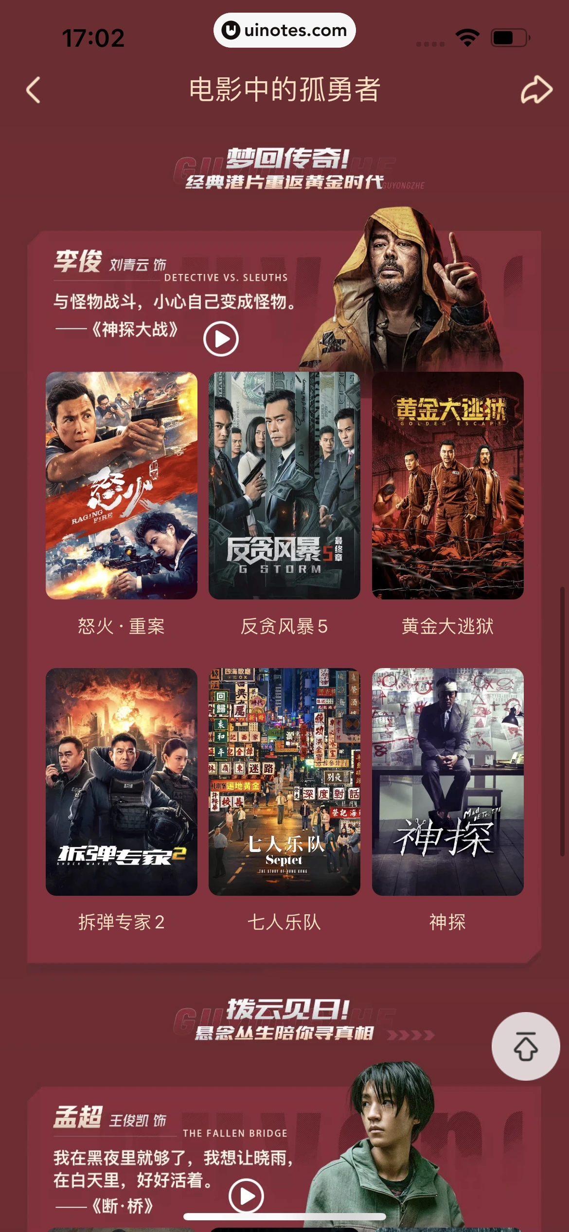 优酷 App 截图 080 - UI Notes