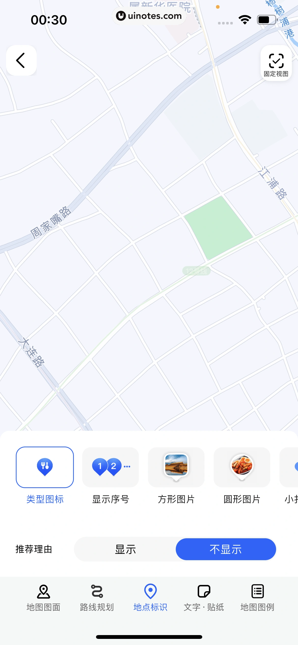 高德地图 App 截图 0676 - UI Notes