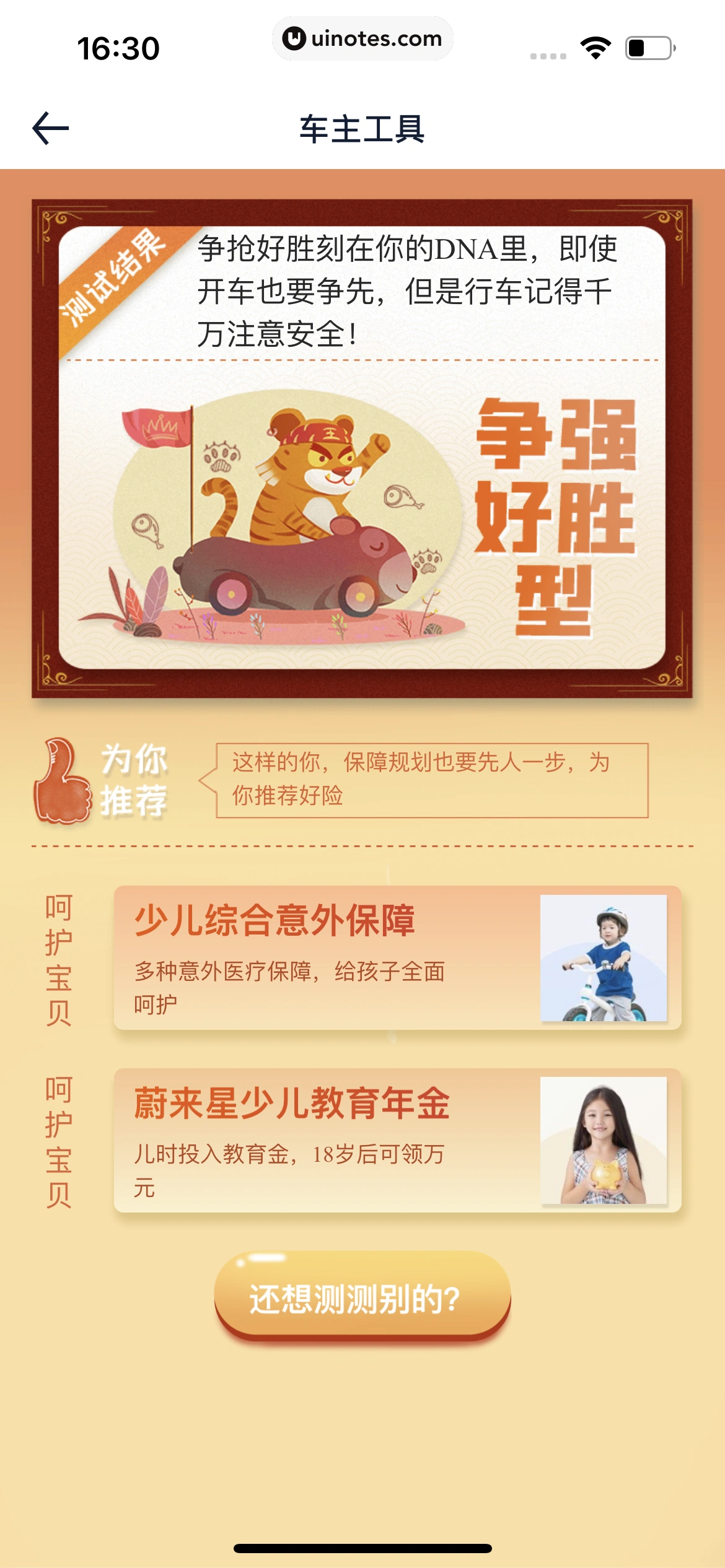 汽车之家 App 截图 0899 - UI Notes