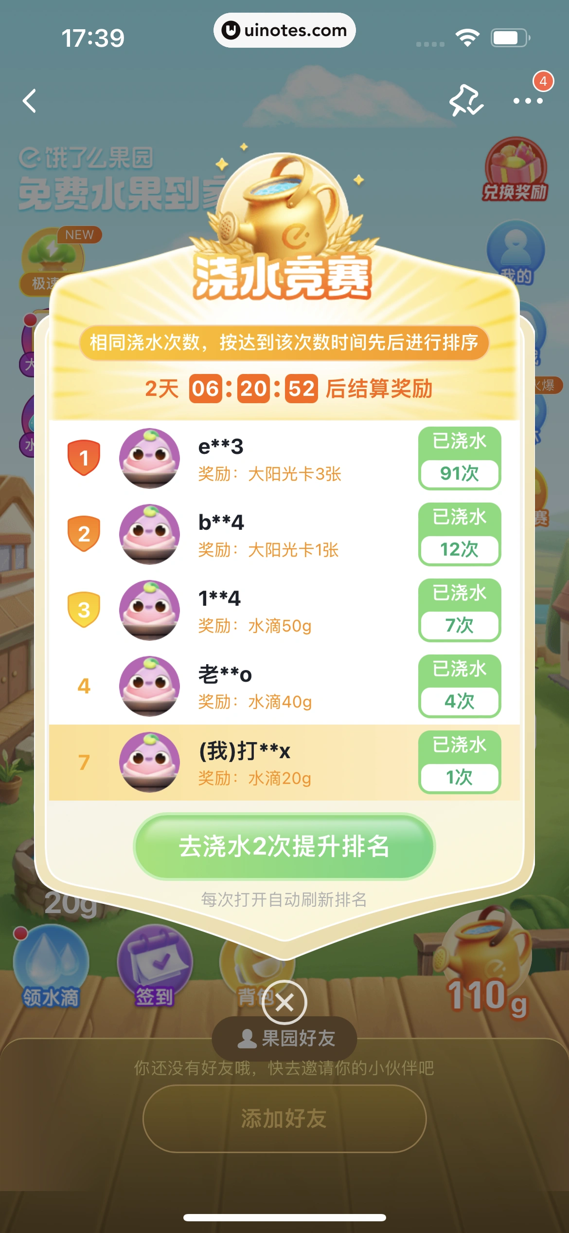 饿了么 App 截图 386 - UI Notes