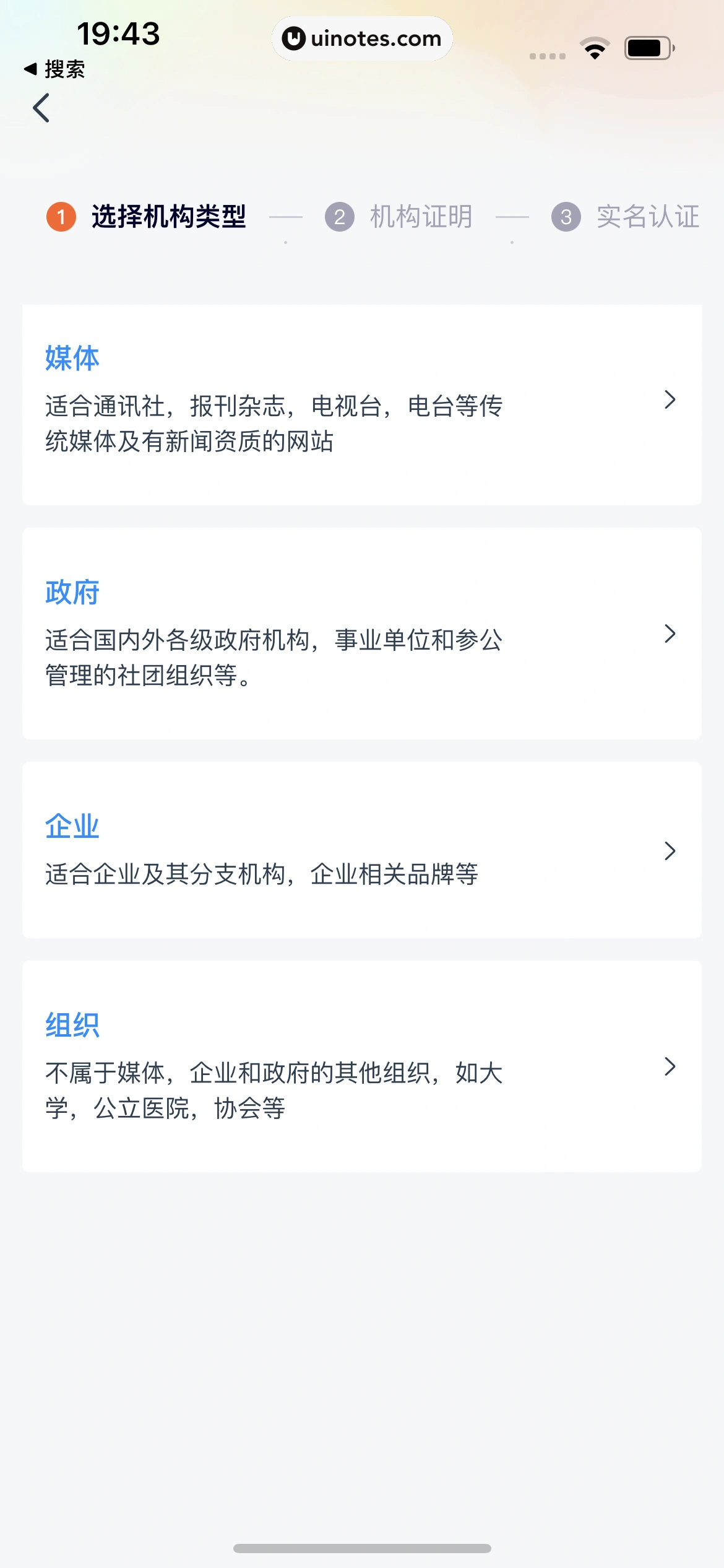 腾讯视频 App 截图 0930 - UI Notes