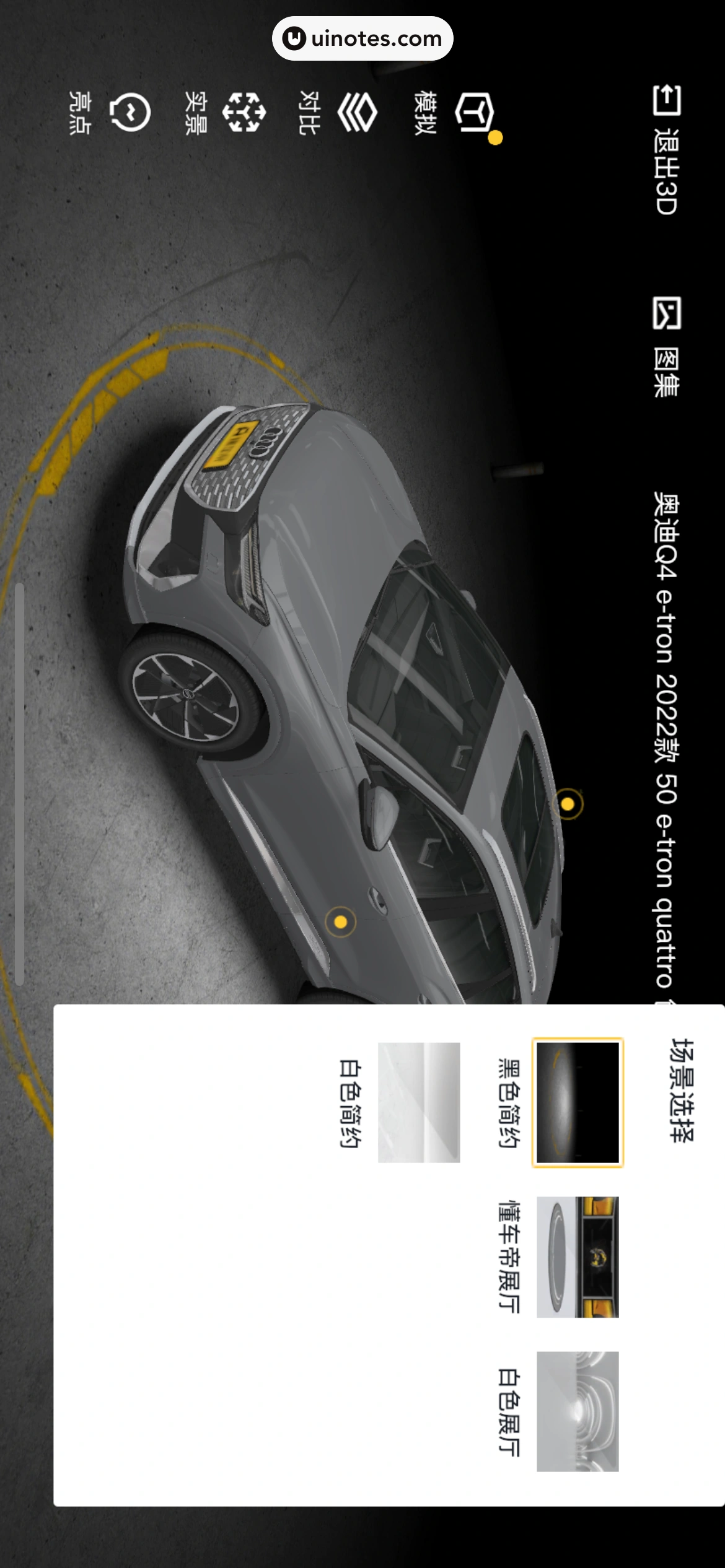 懂车帝 App 截图 307 - UI Notes