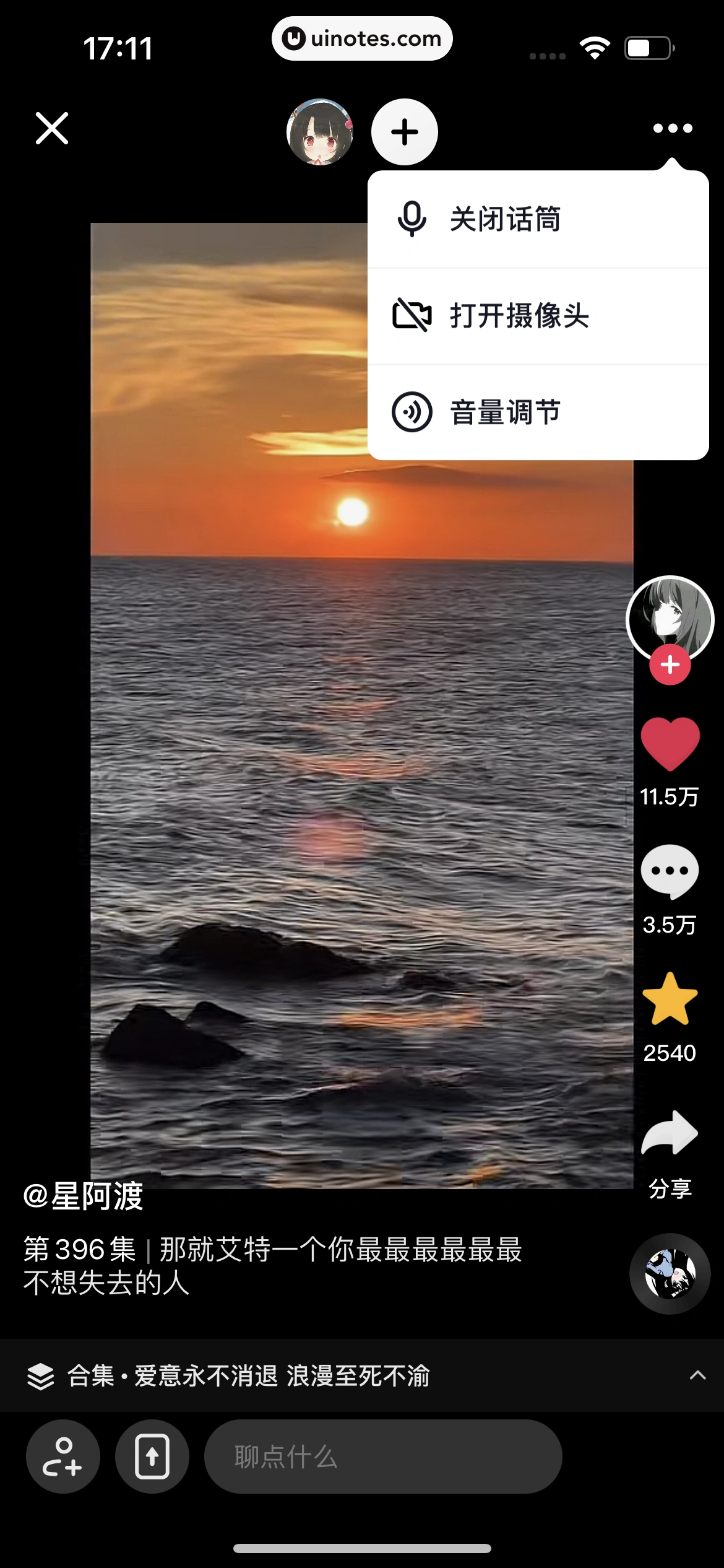 抖音 App 截图 081 - UI Notes