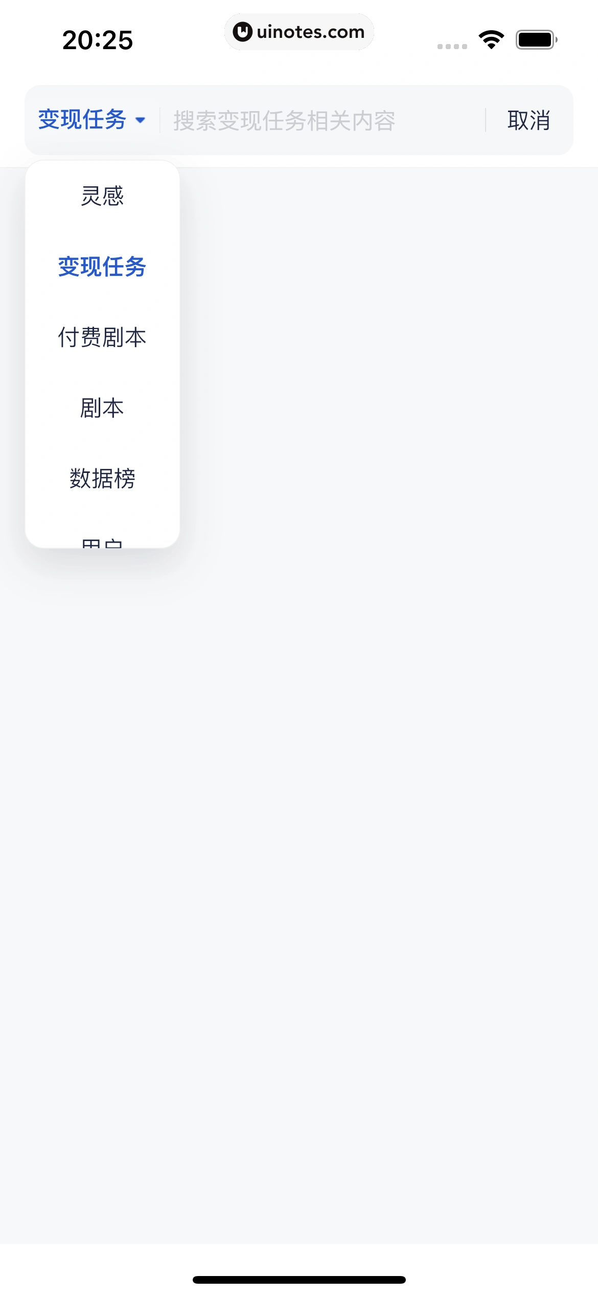 创作猫 App 截图 222 - UI Notes