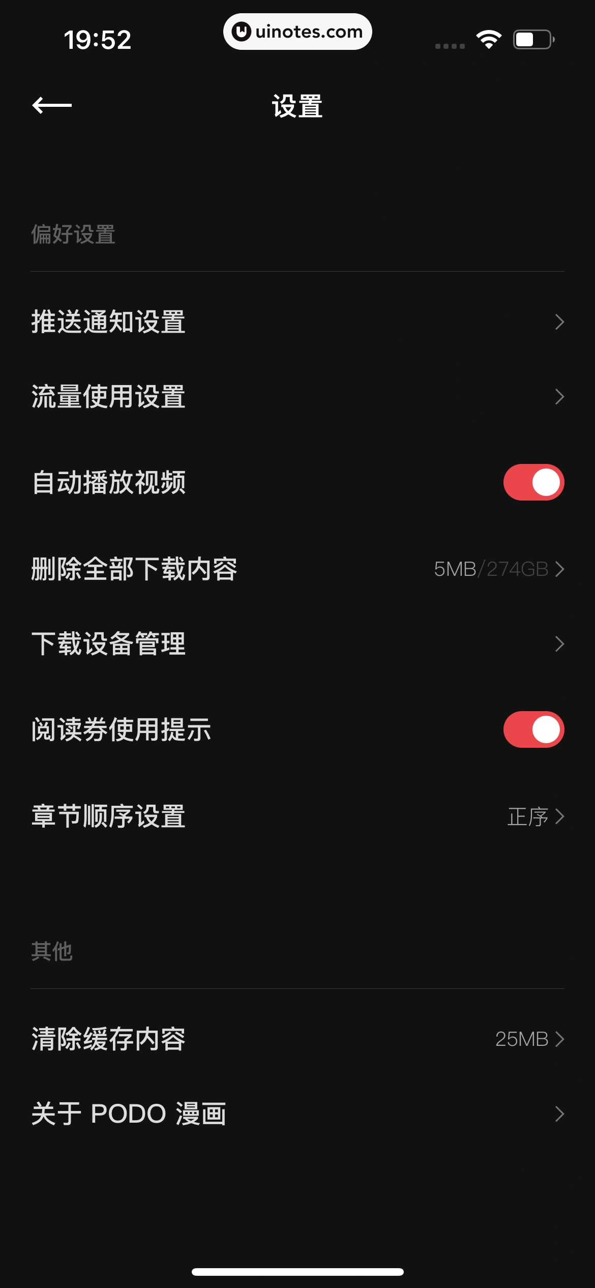 PODO漫画 App 截图 184 - UI Notes