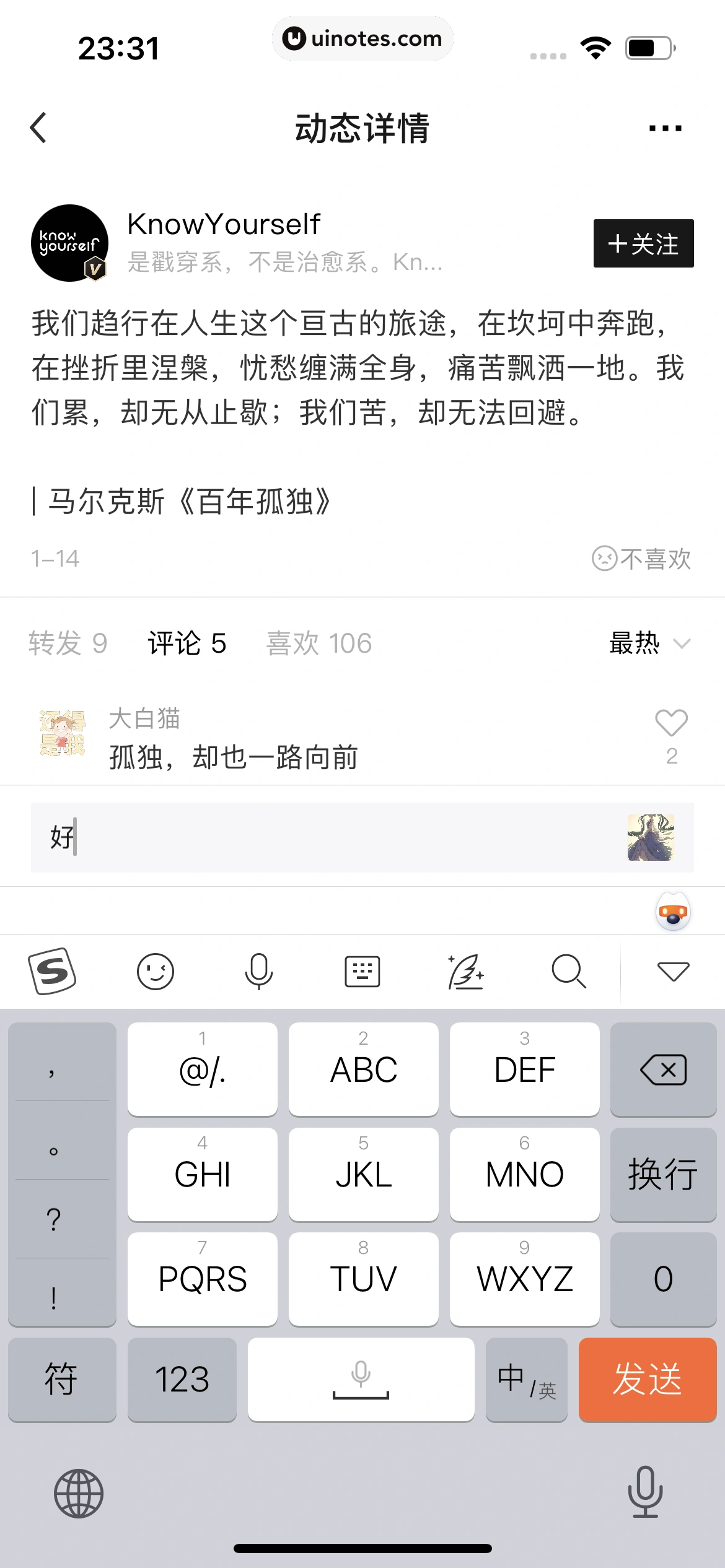 月食 App 截图 047 - UI Notes