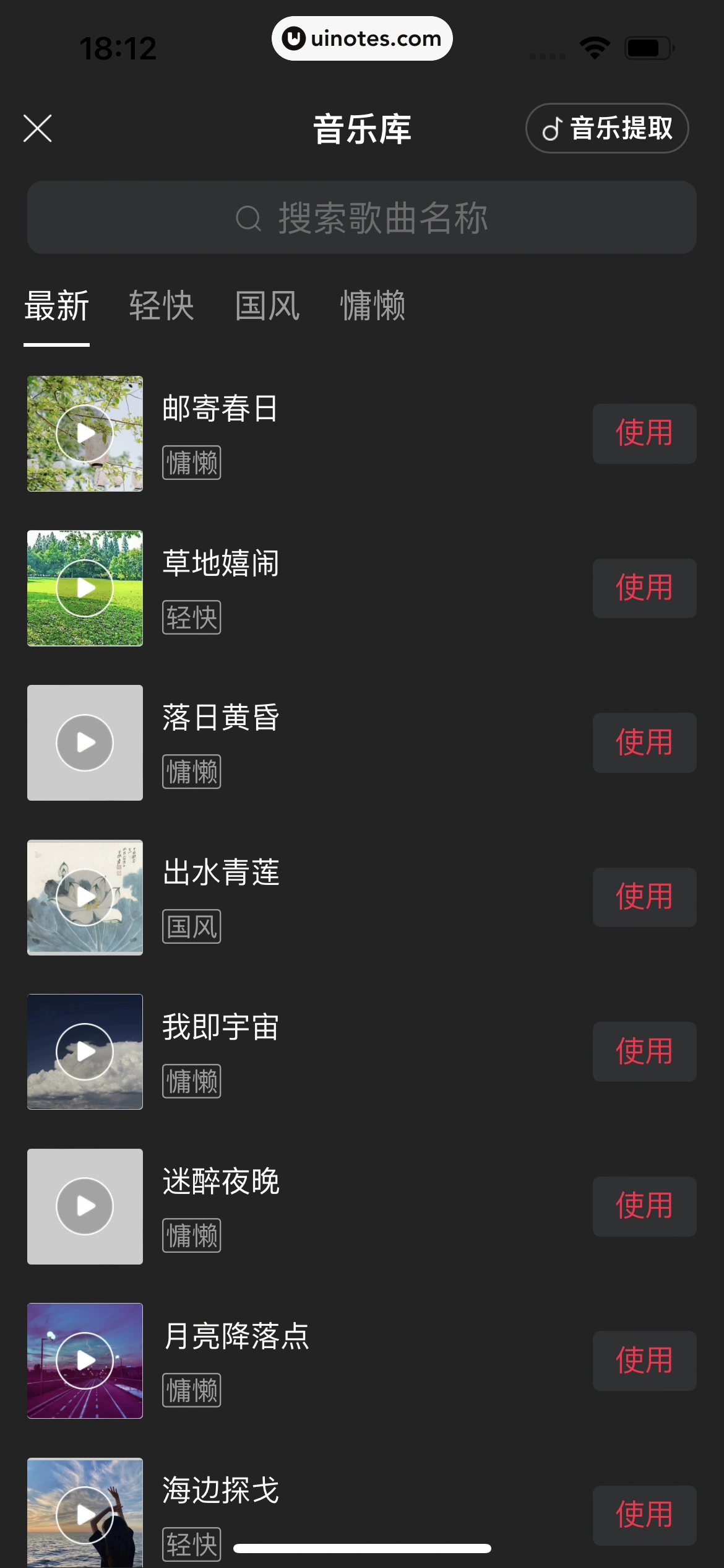 拼多多 App 截图 471 - UI Notes