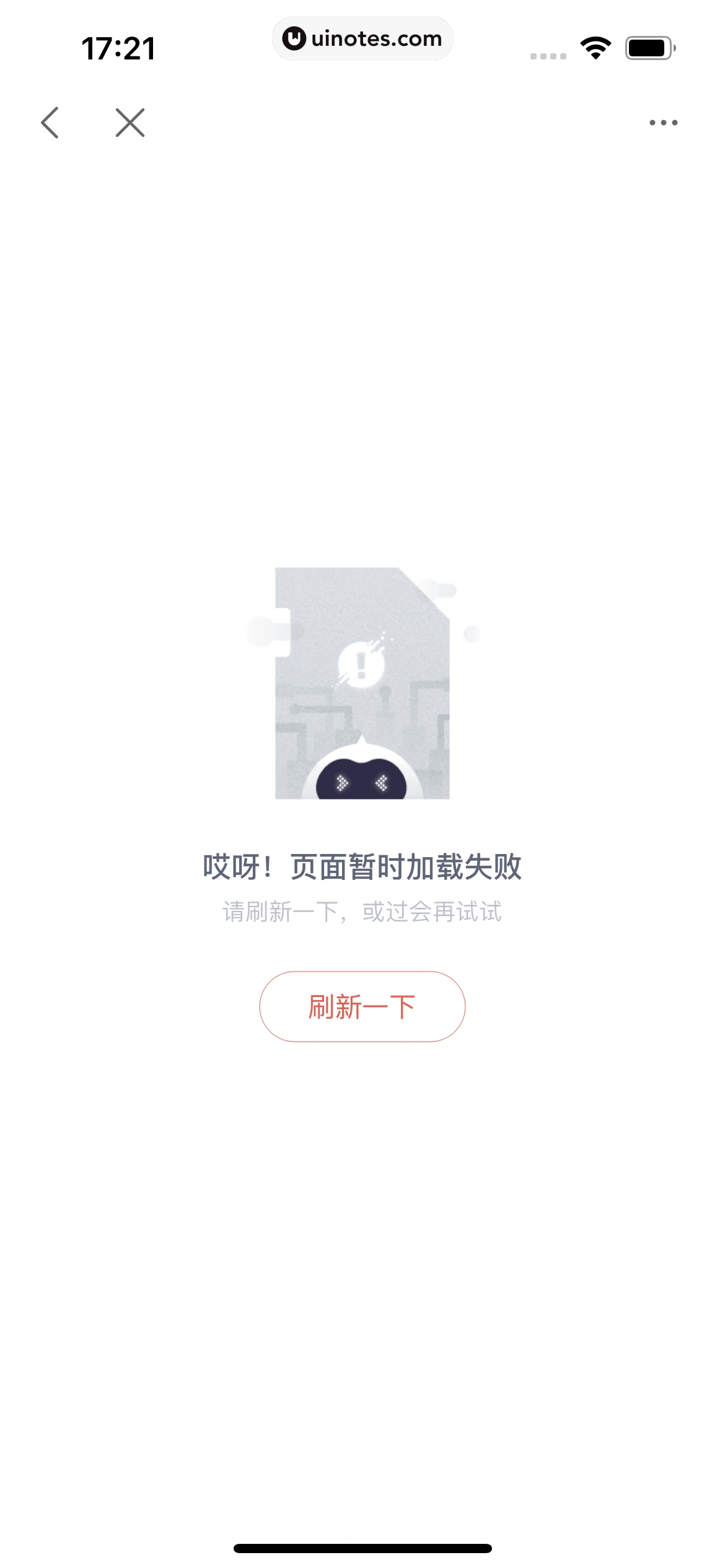 度小满金融 App 截图 252 - UI Notes