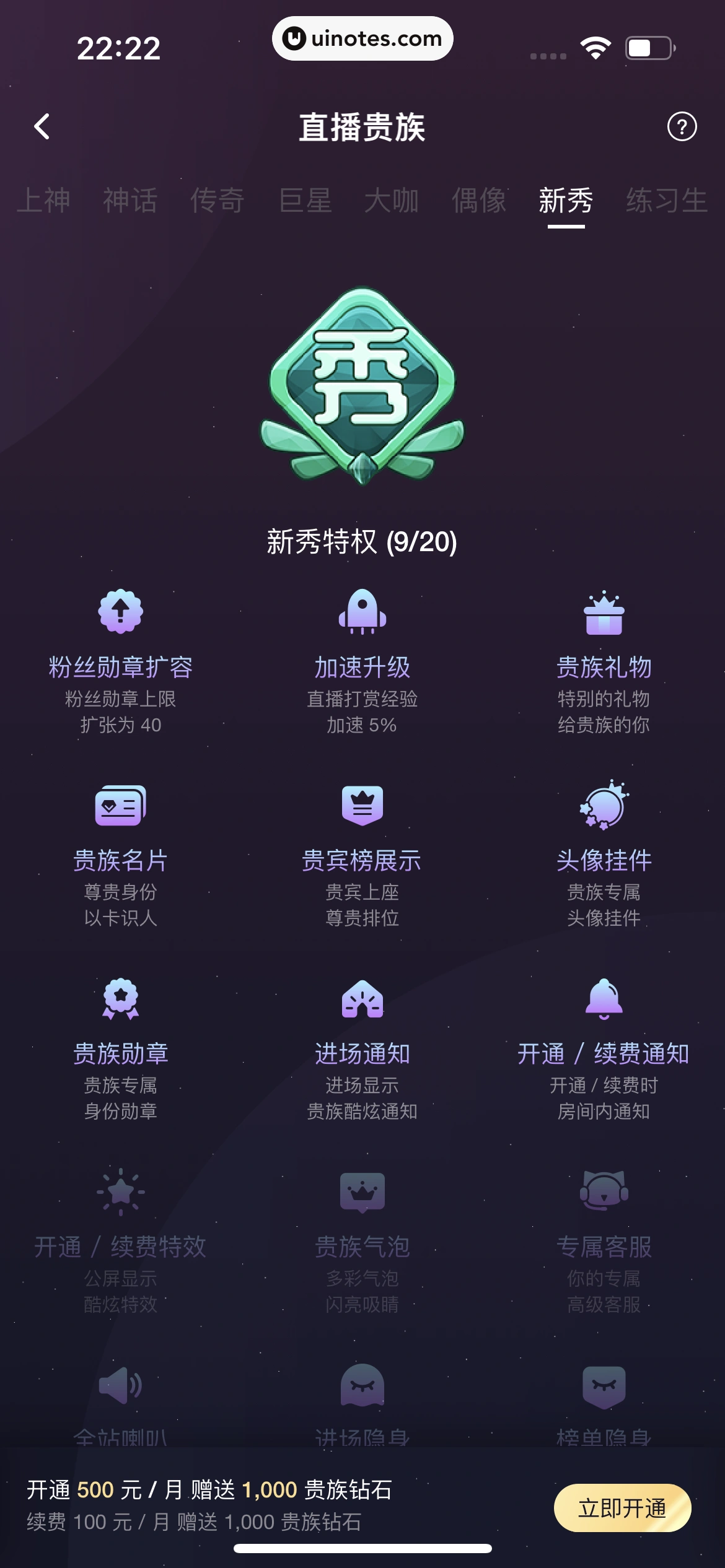 猫耳FM App 截图 250 - UI Notes