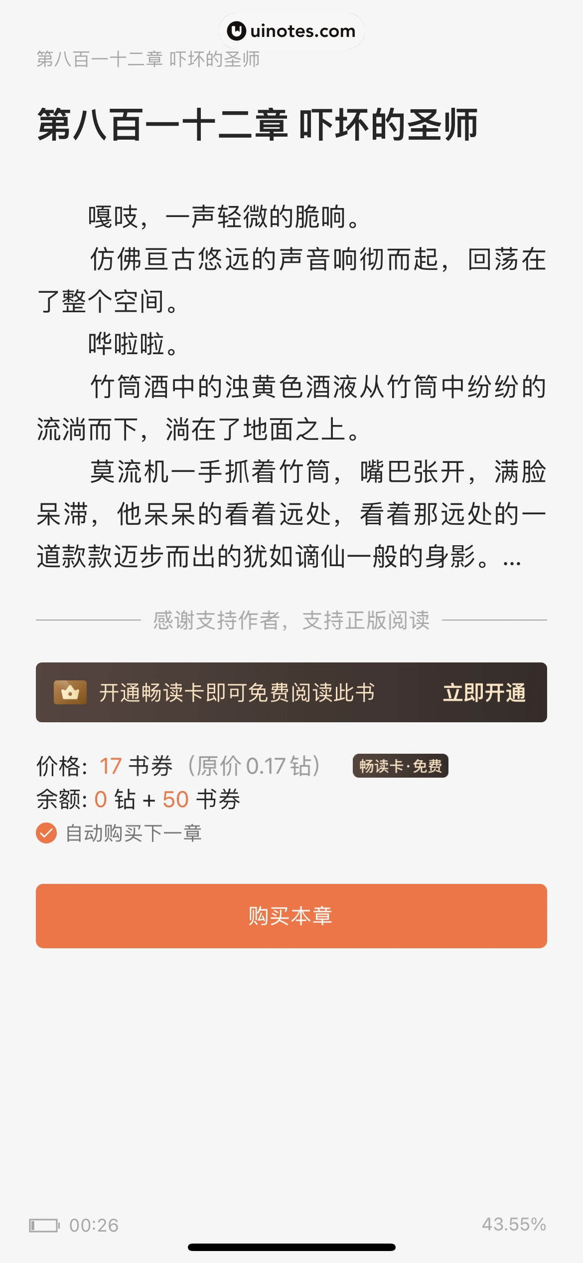 腾讯视频 App 截图 0744 - UI Notes