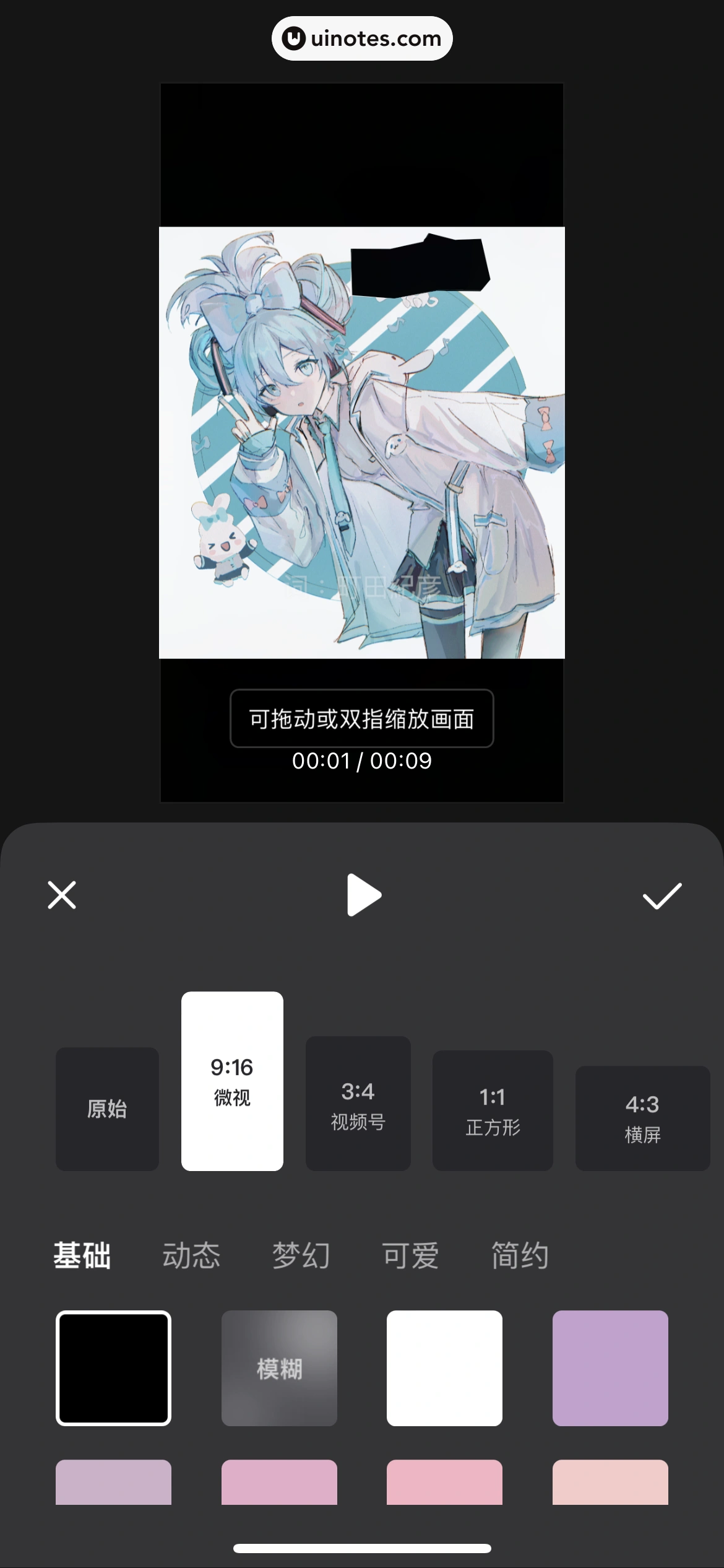 腾讯微视 App 截图 203 - UI Notes
