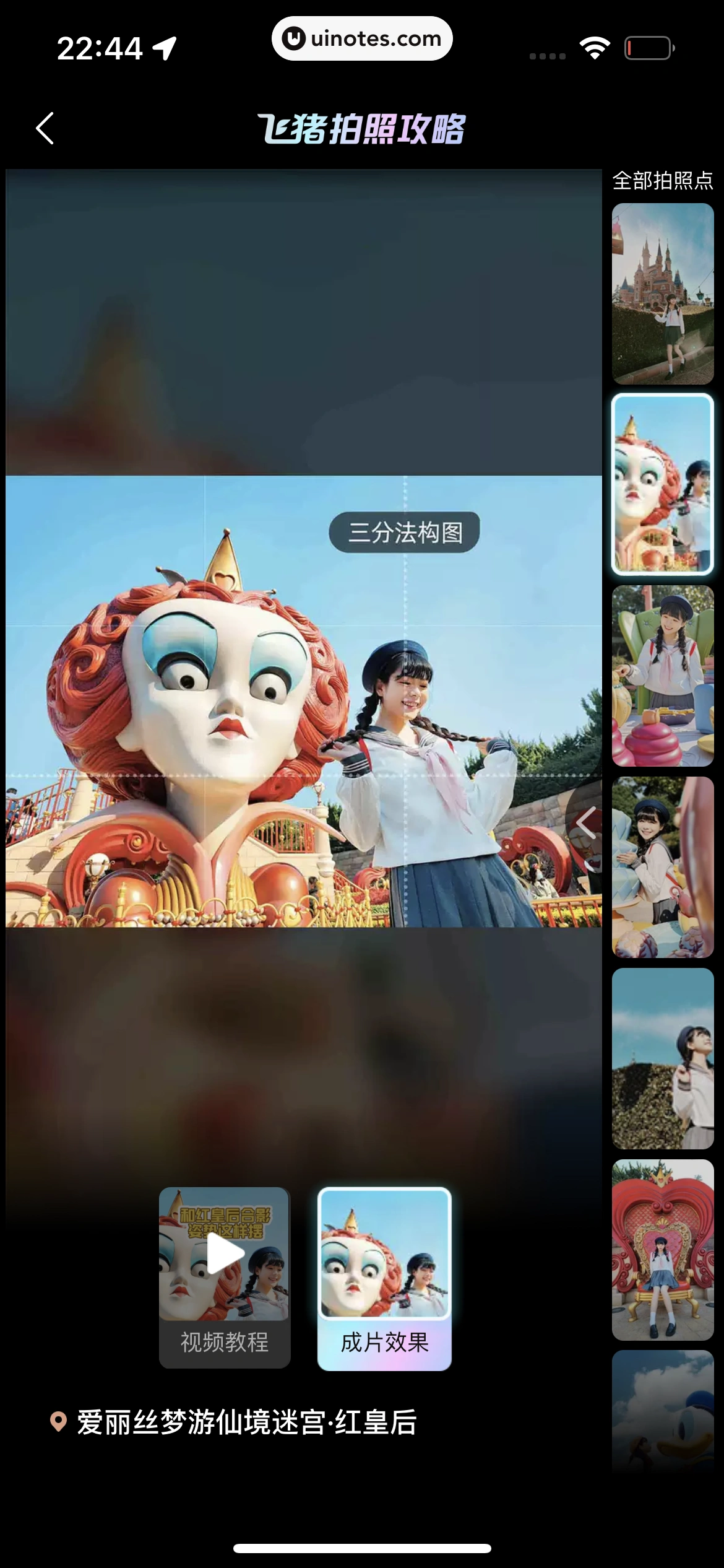 飞猪旅行 App 截图 549 - UI Notes