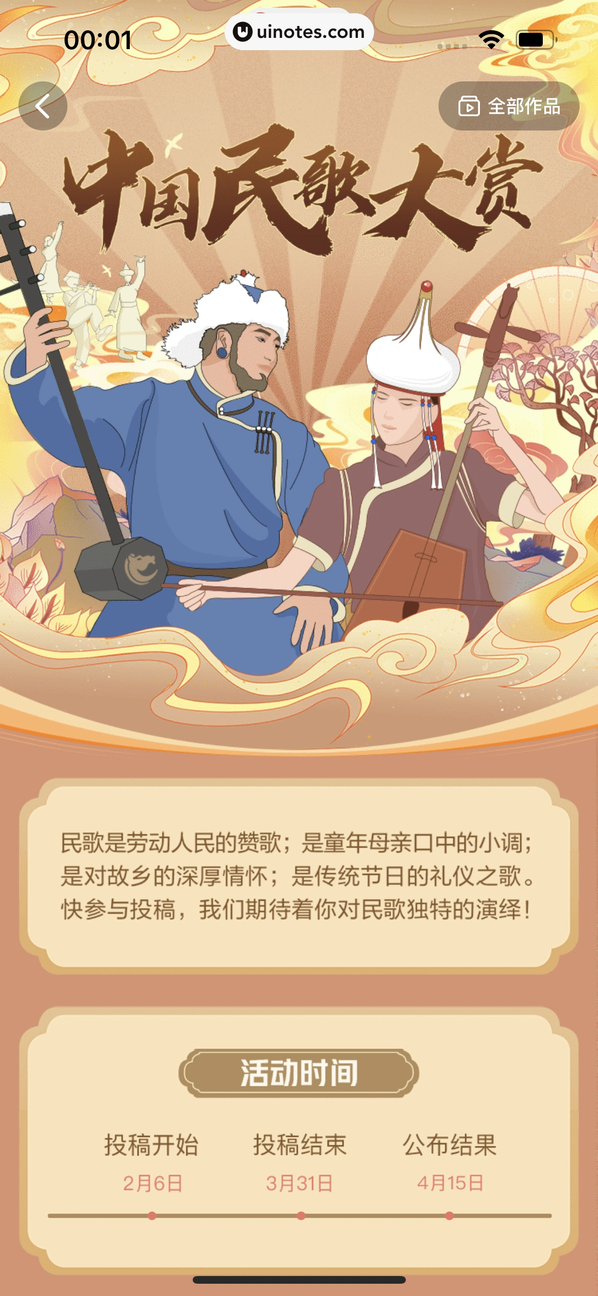 西瓜视频 App 截图 1234 - UI Notes