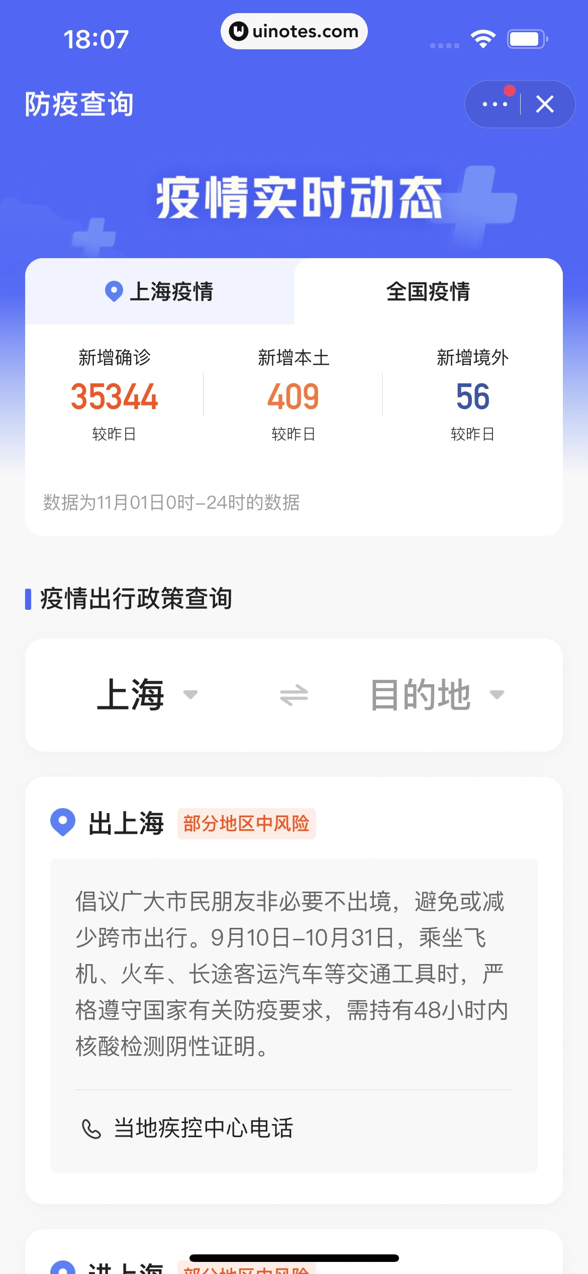 快手 App 截图 134 - UI Notes
