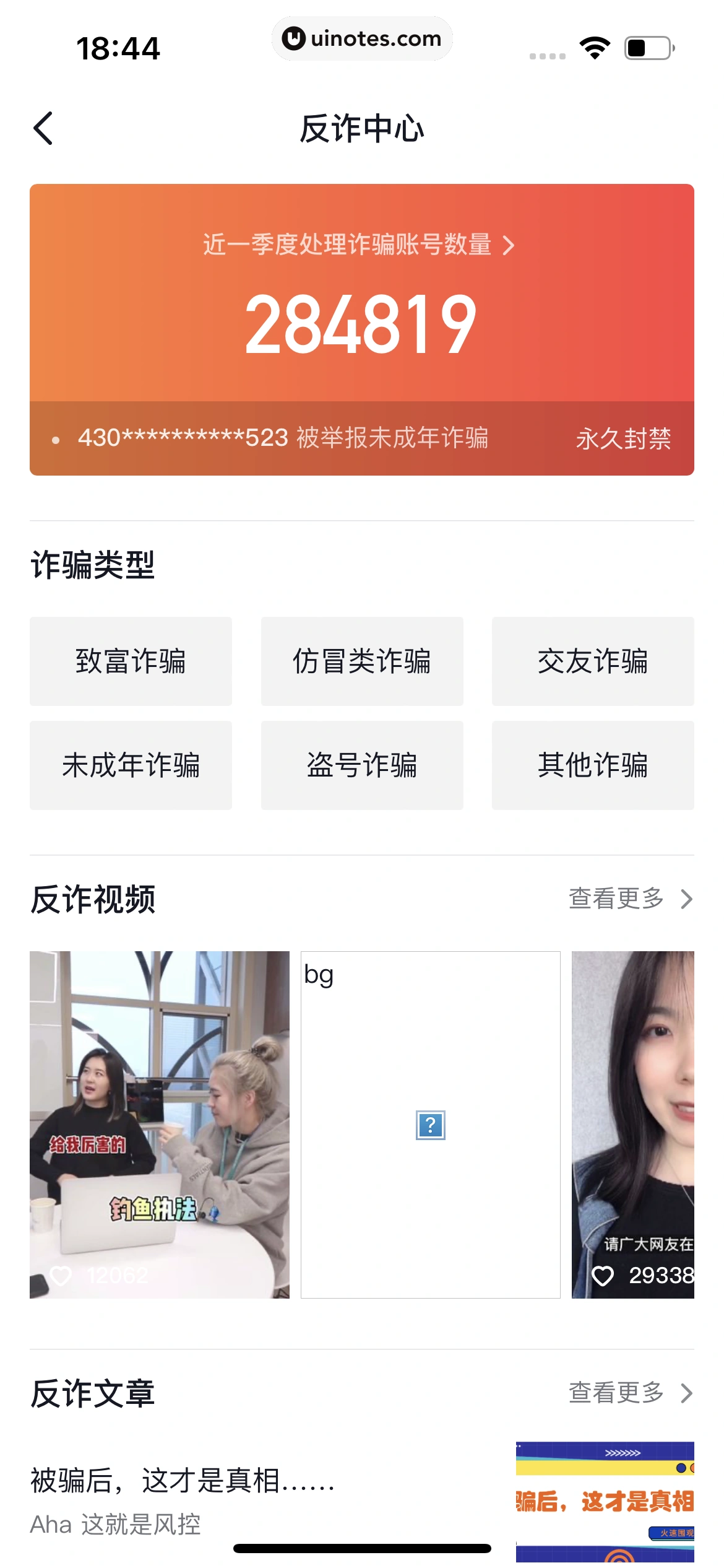 抖音精选 App 截图 398 - UI Notes