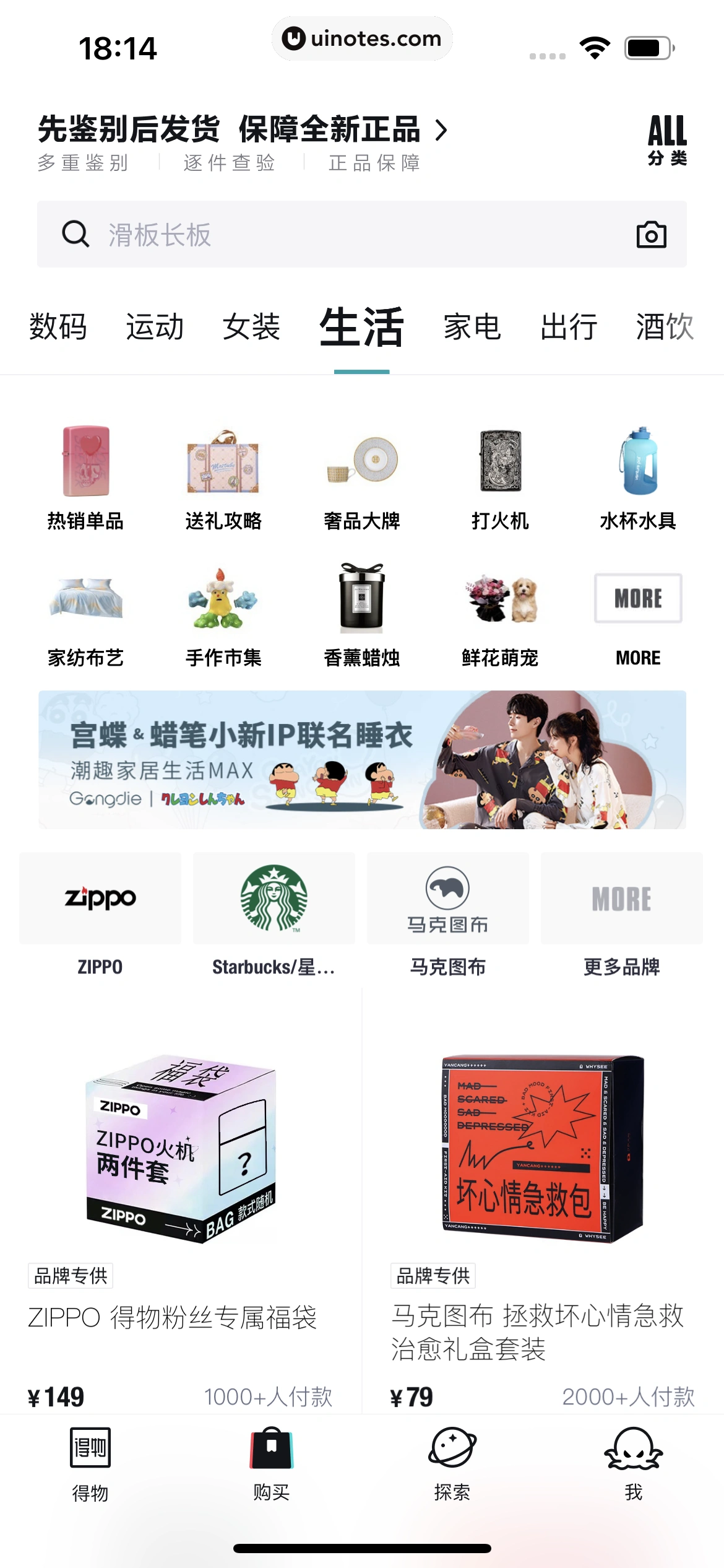 得物 App 截图 136 - UI Notes