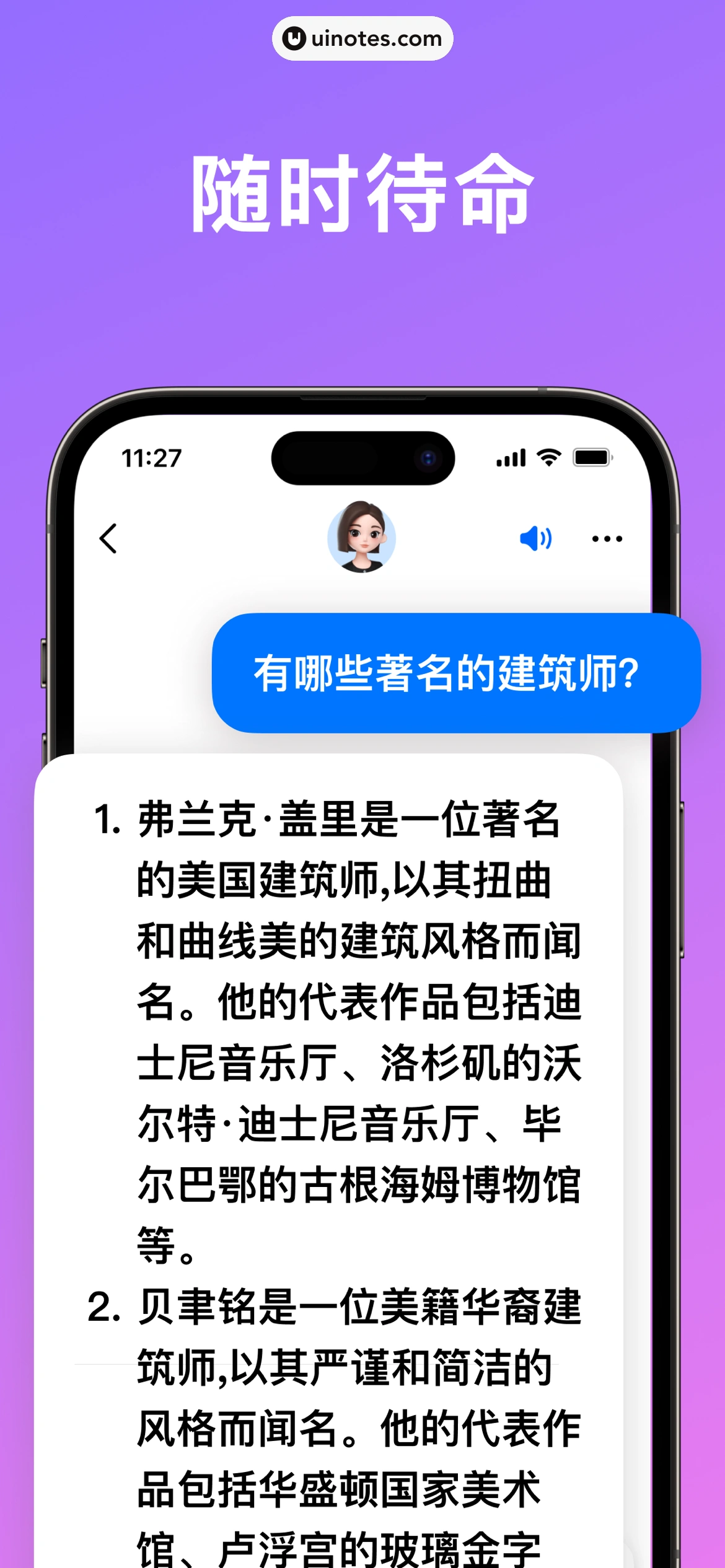 豆包 App 截图 002 - UI Notes