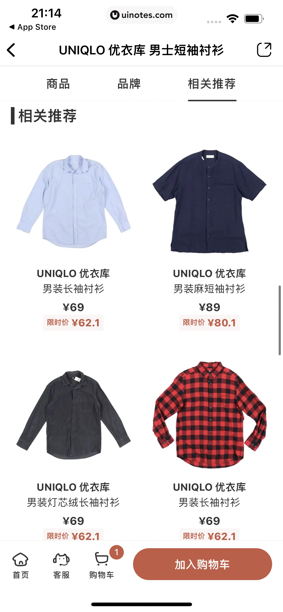 多抓鱼 App 截图 088 - UI Notes