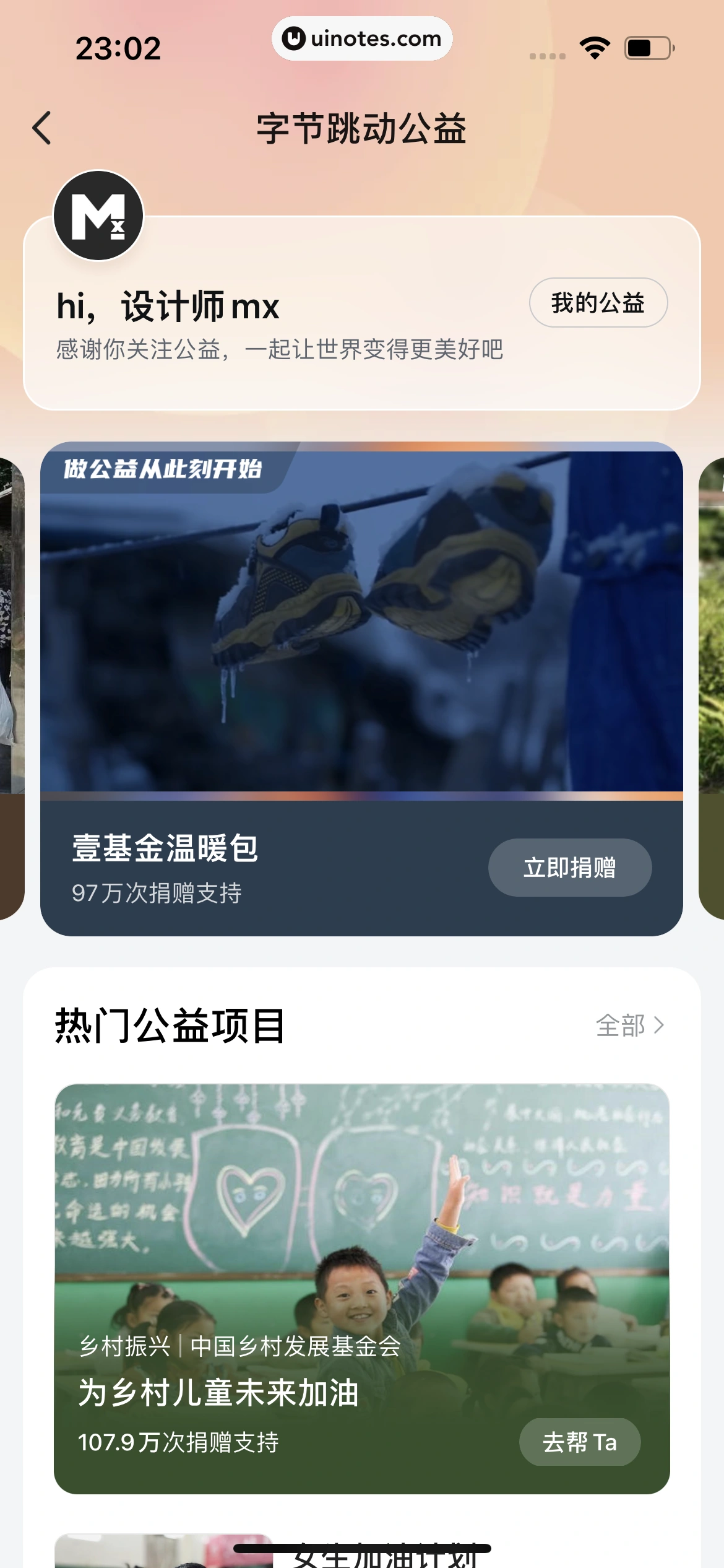 番茄畅听 App 截图 315 - UI Notes