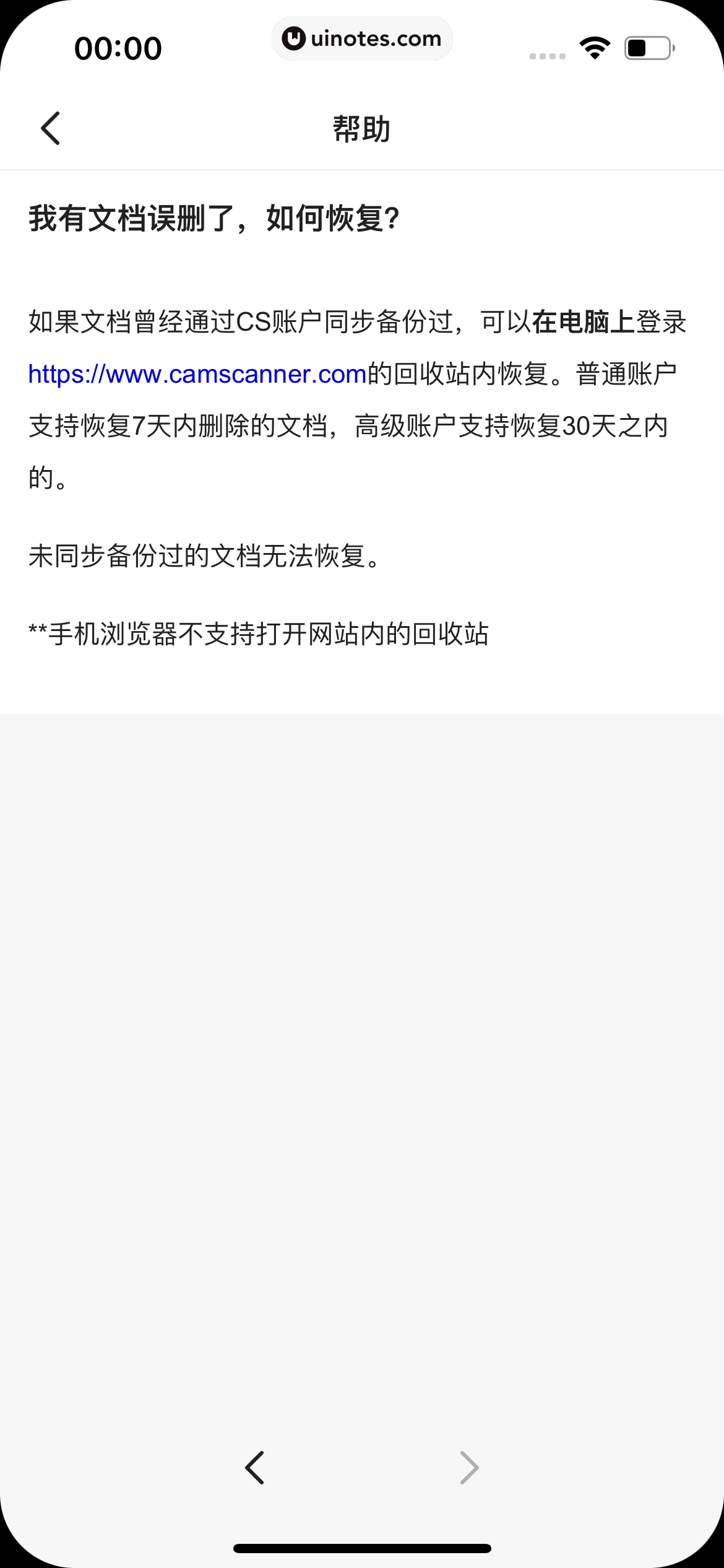 扫描全能王 App 截图 342 - UI Notes