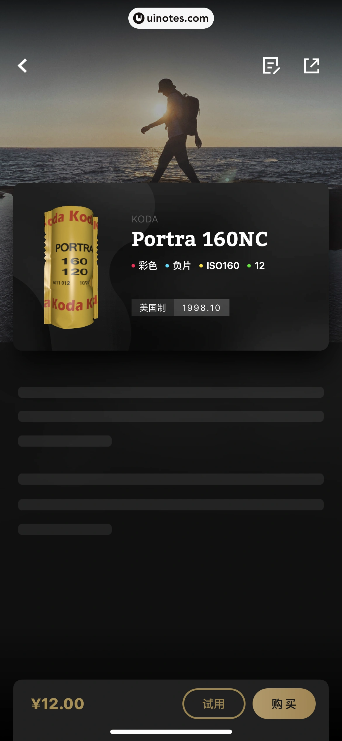 FIMO App 截图 039 - UI Notes