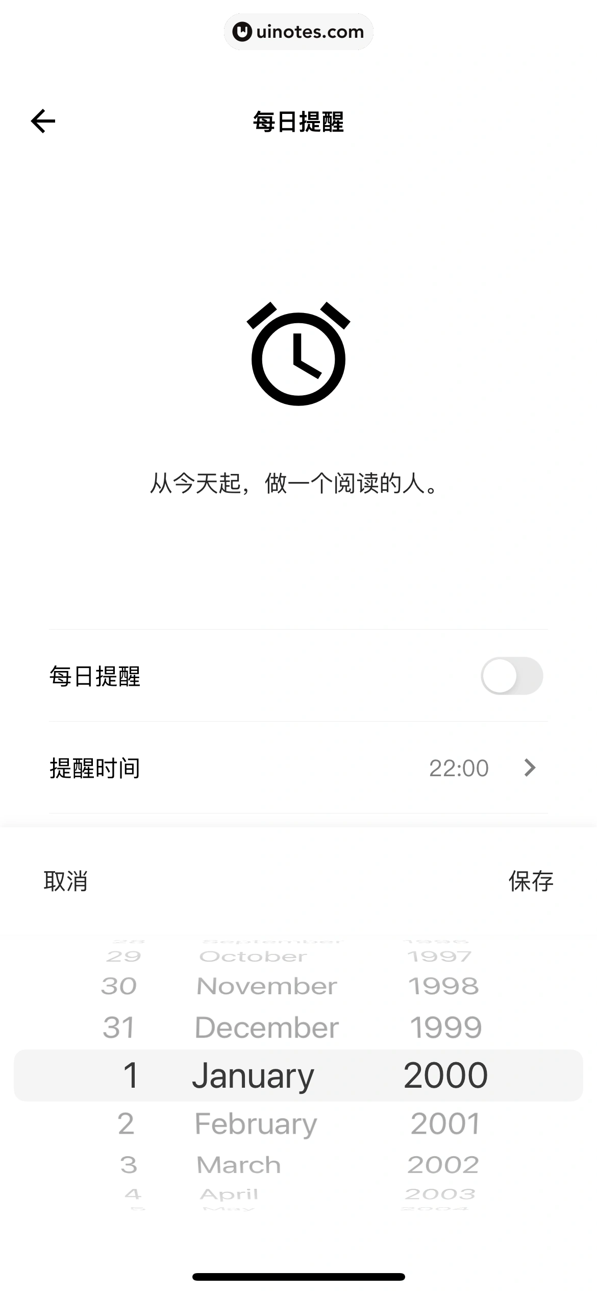 岛读 App 截图 054 - UI Notes