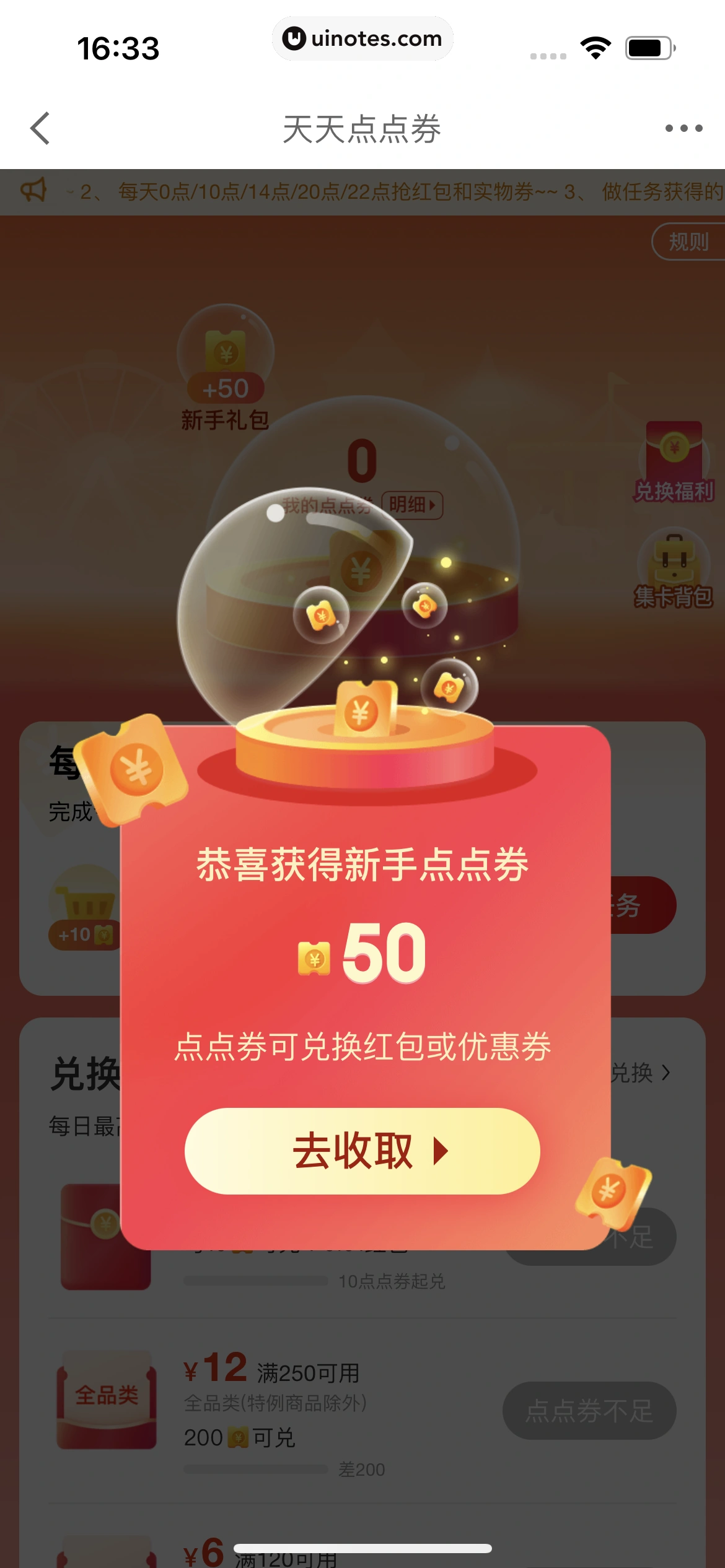 京东金融 App 截图 604 - UI Notes