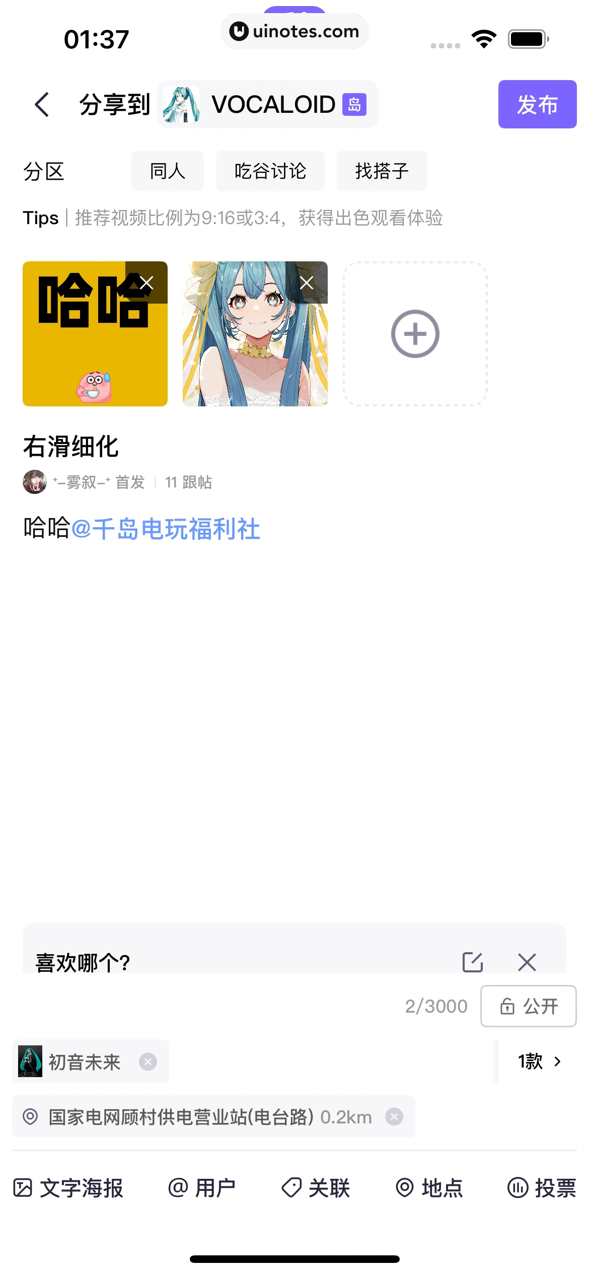 千岛 App 截图 071 - UI Notes