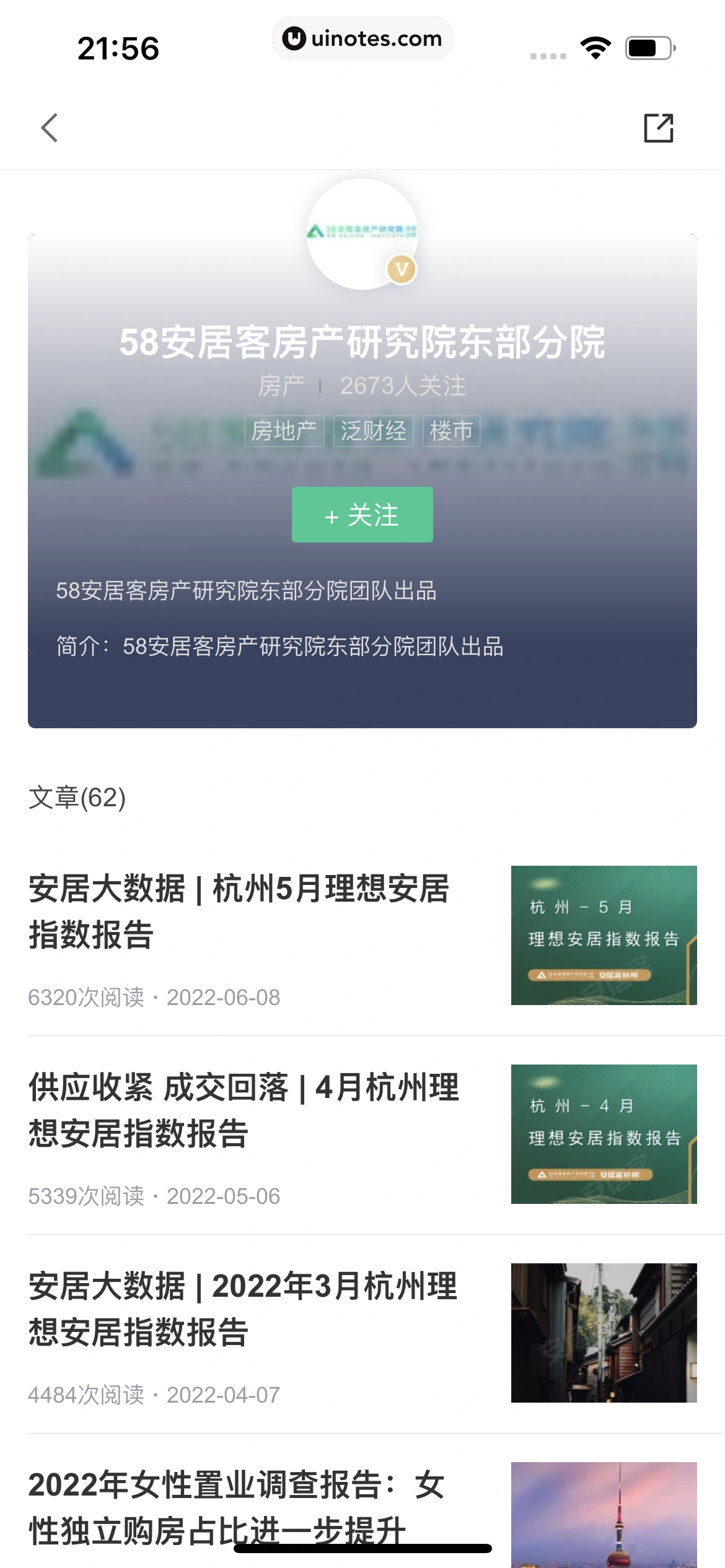 58同城 App 截图 0733 - UI Notes