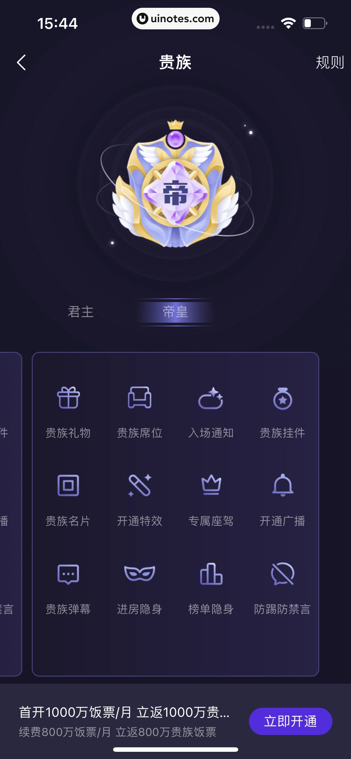 QQ音乐 App 截图 381 - UI Notes