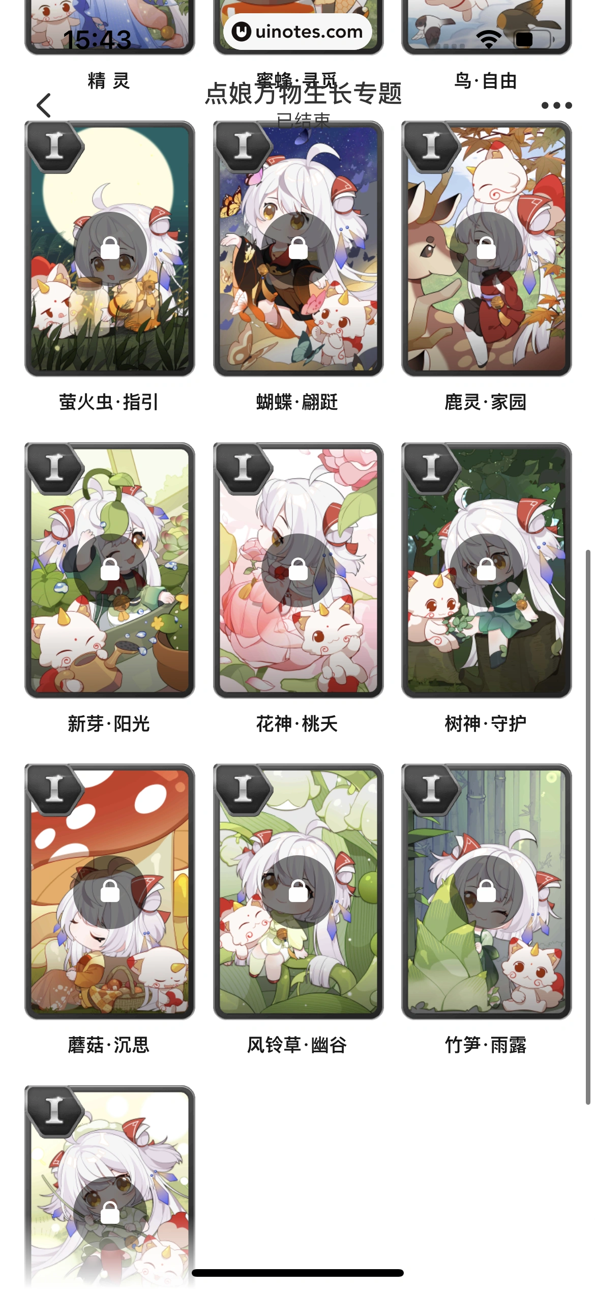 起点读书 App 截图 233 - UI Notes