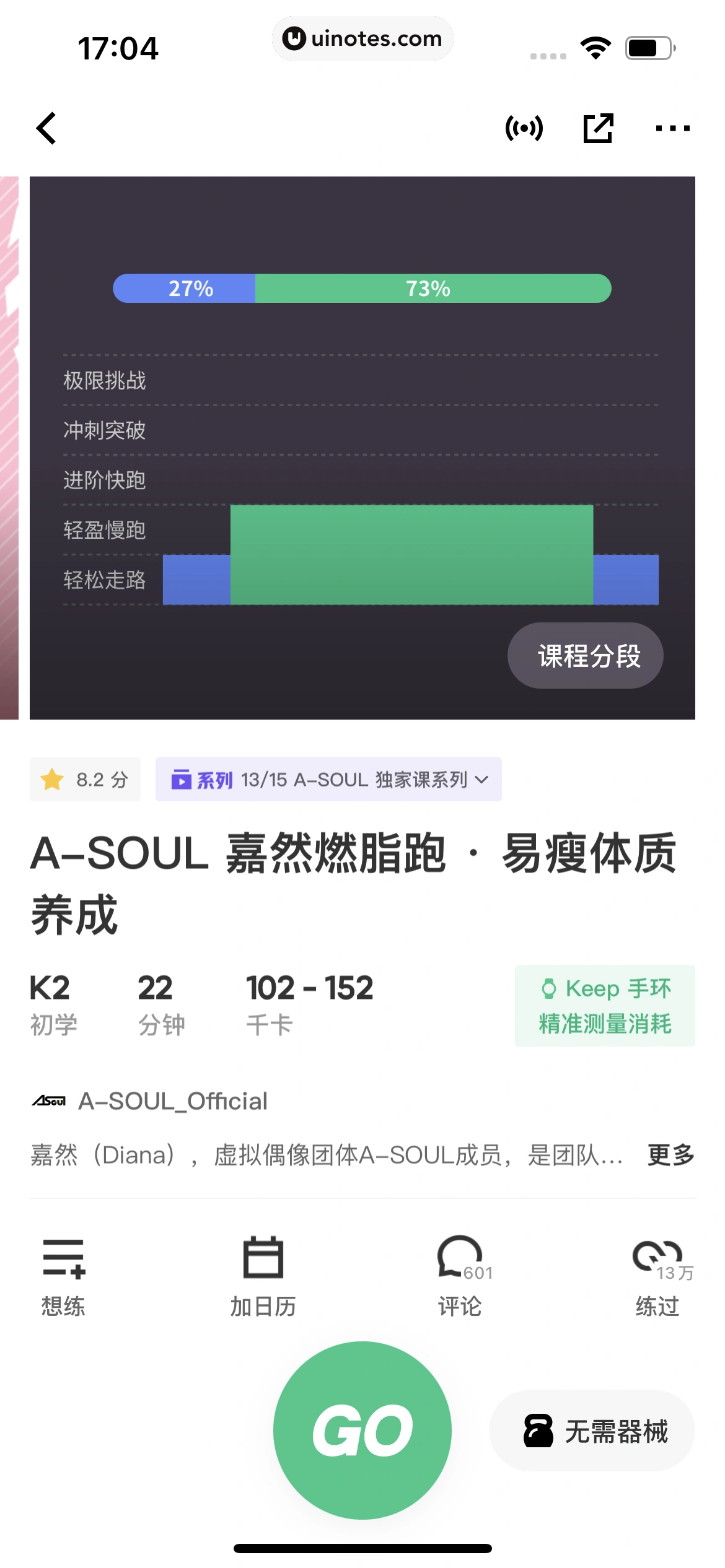 Keep App 截图 0261 - UI Notes