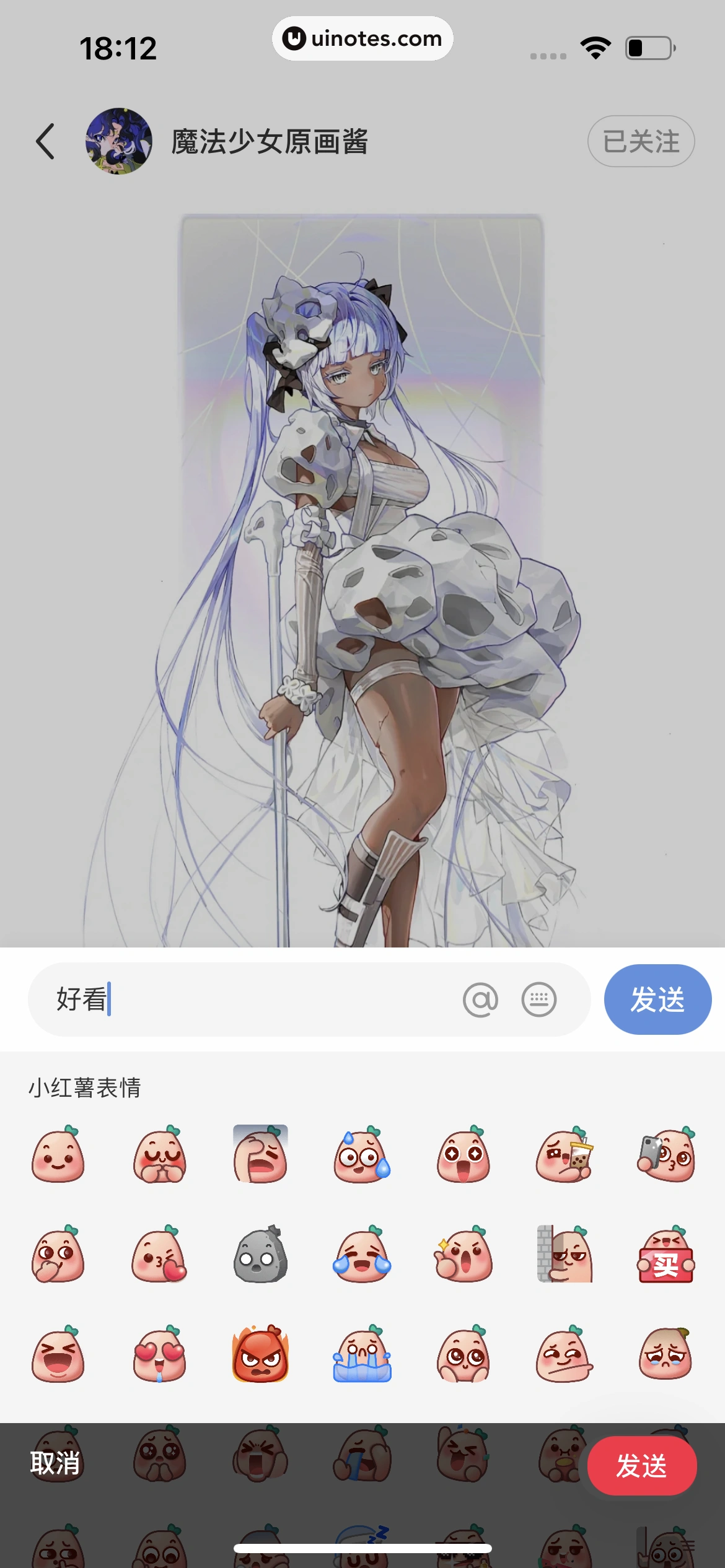 小红书 App 截图 055 - UI Notes