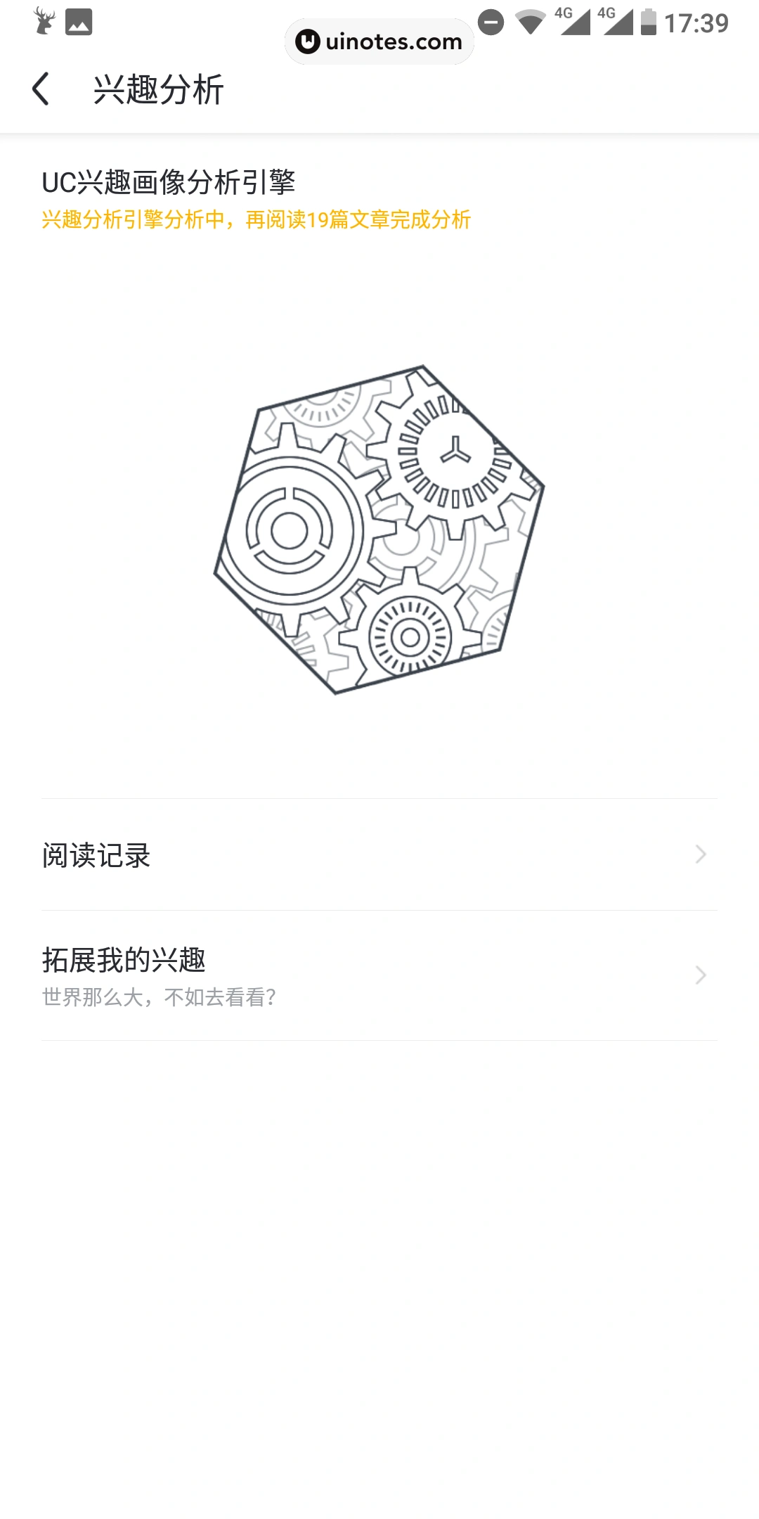 UC头条 App 截图 023 - UI Notes