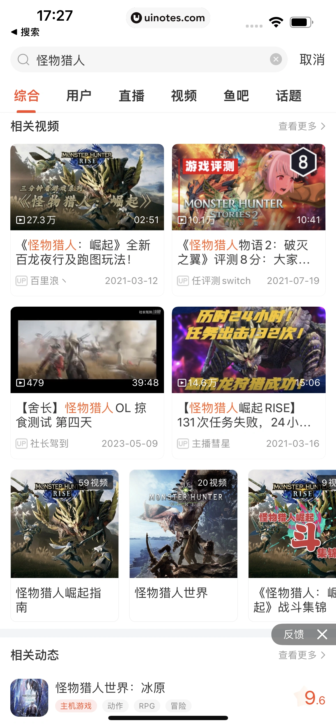 斗鱼 App 截图 357 - UI Notes