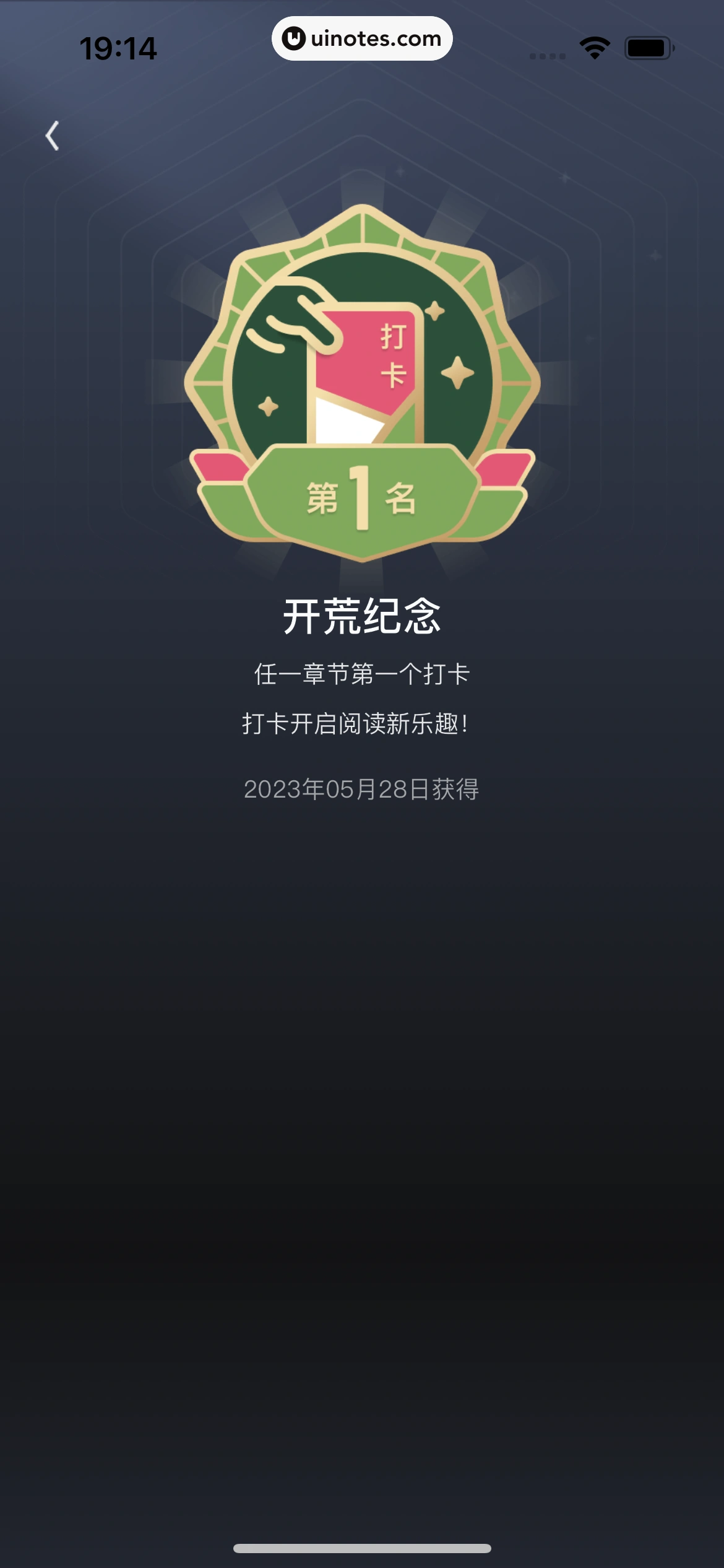 QQ阅读 App 截图 116 - UI Notes