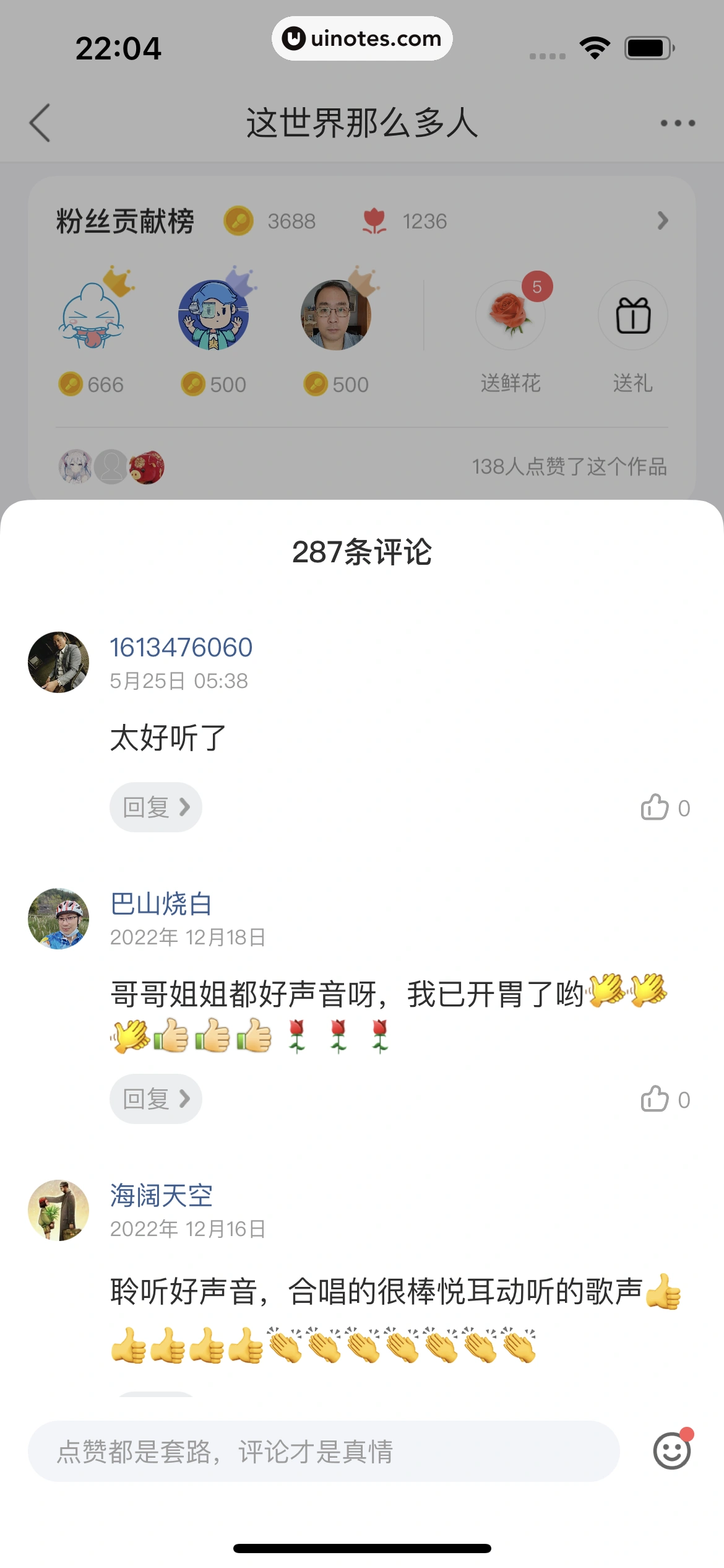 酷狗唱唱 App 截图 077 - UI Notes