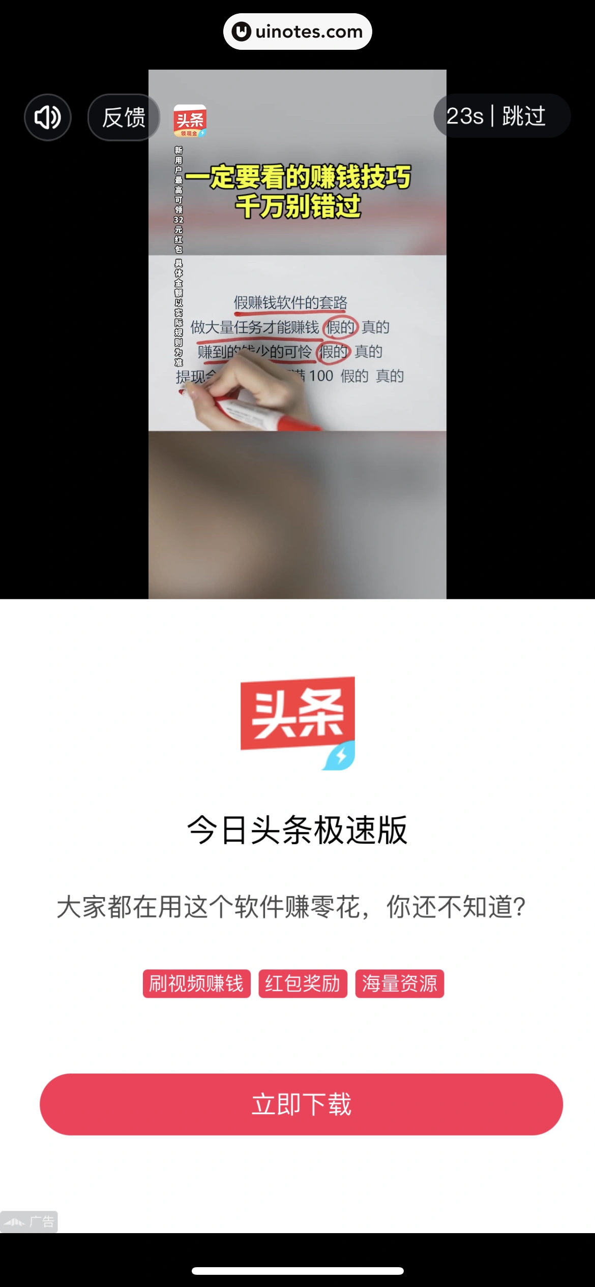青团社兼职 App 截图 063 - UI Notes