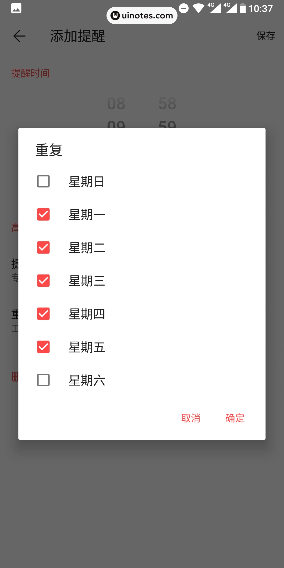 潮汐 App 截图 008 - UI Notes
