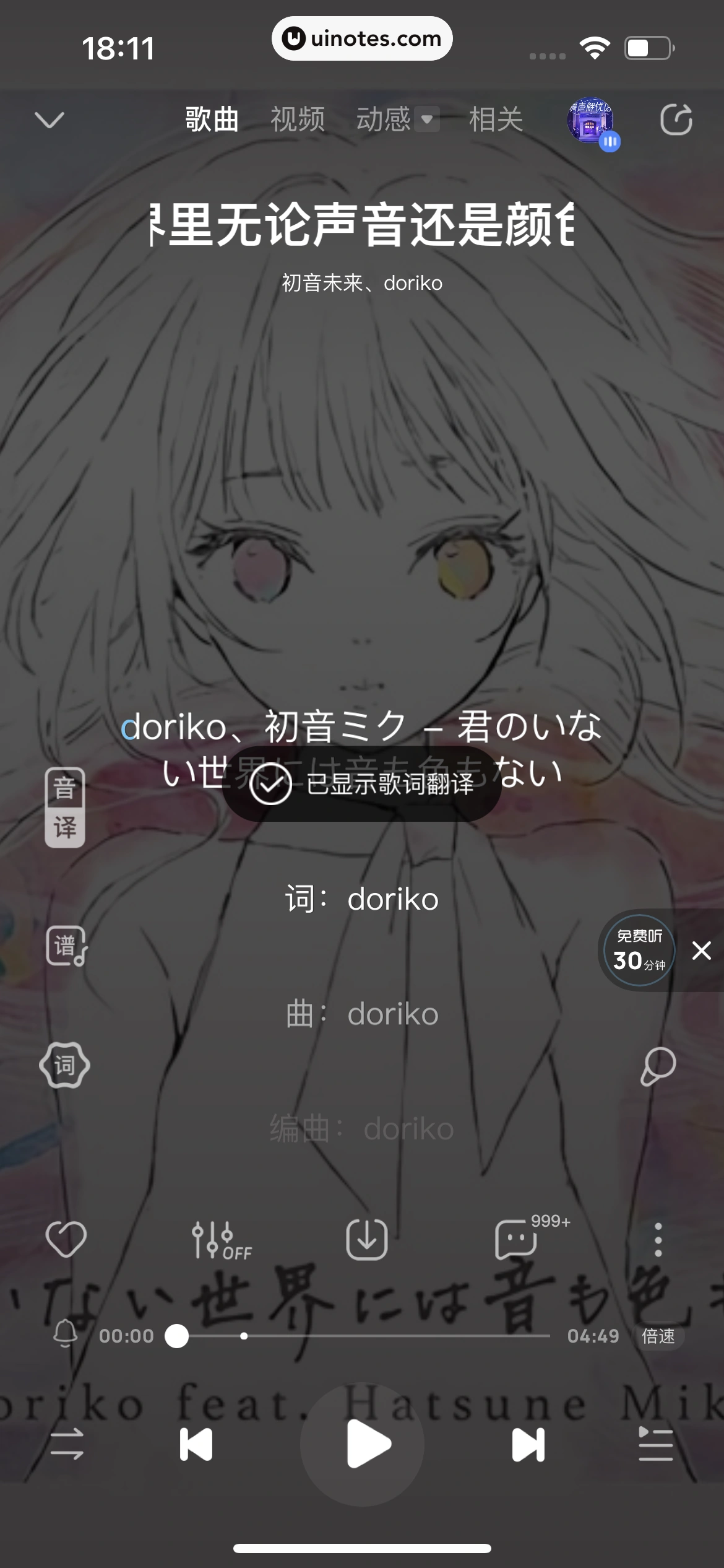 酷狗音乐 App 截图 280 - UI Notes