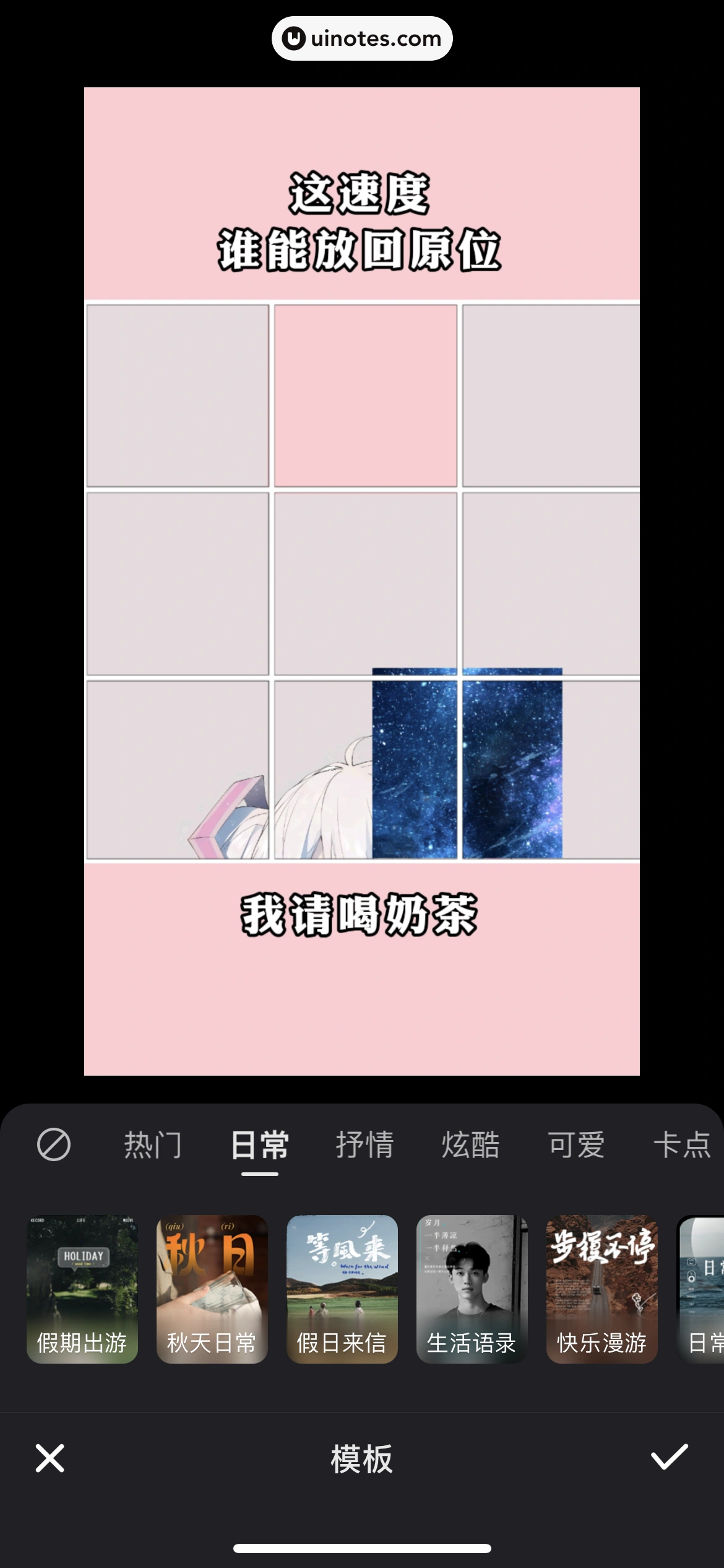 快手 App 截图 262 - UI Notes
