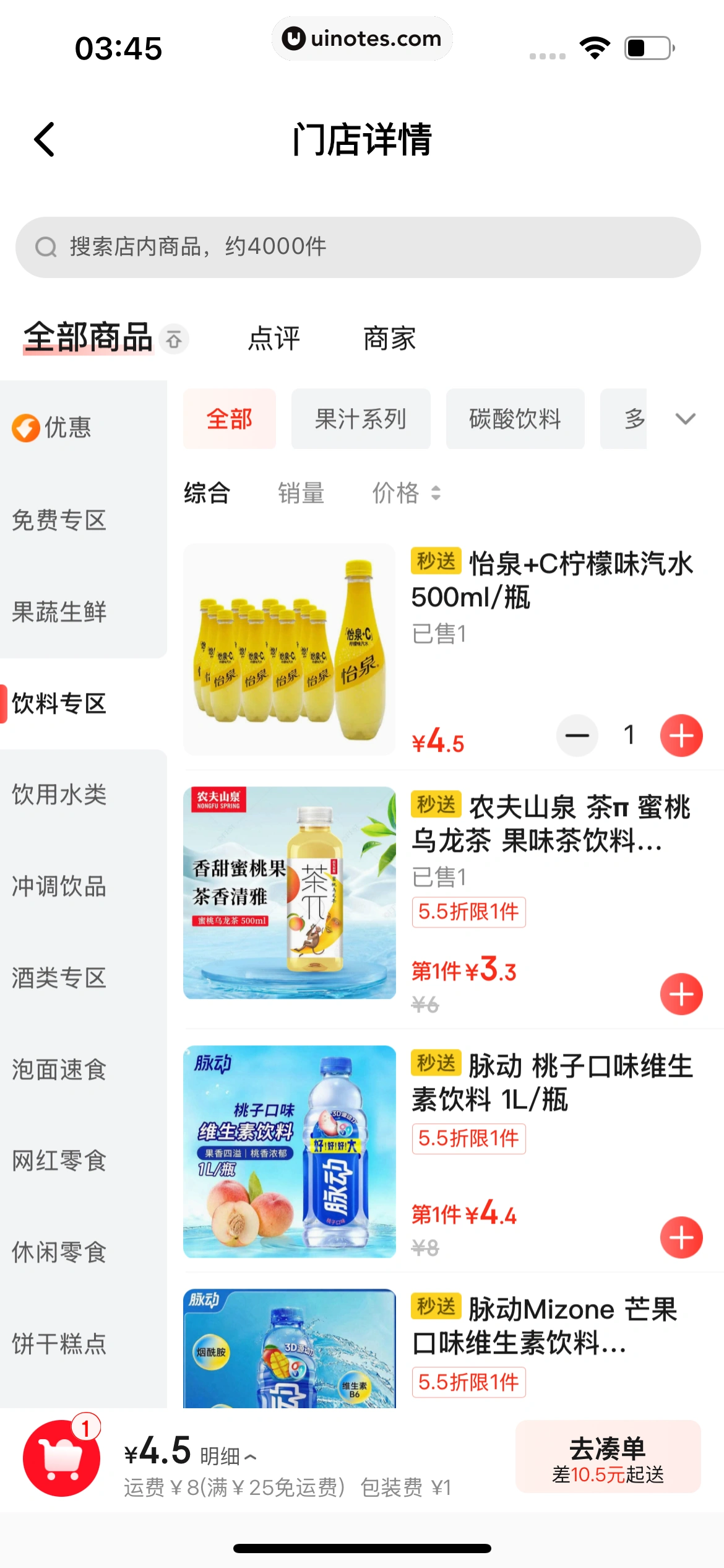 京东快递 App 截图 208 - UI Notes