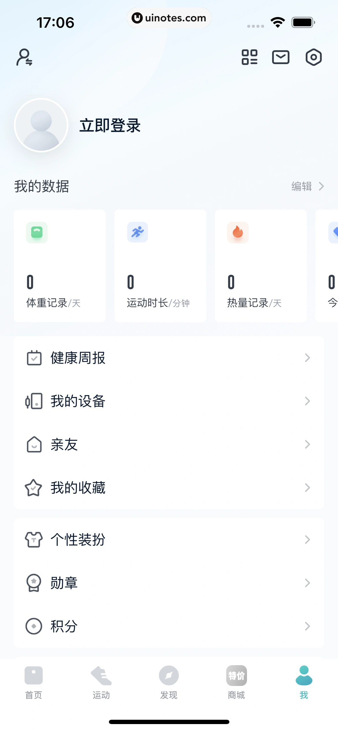 好轻 App 截图 017 - UI Notes