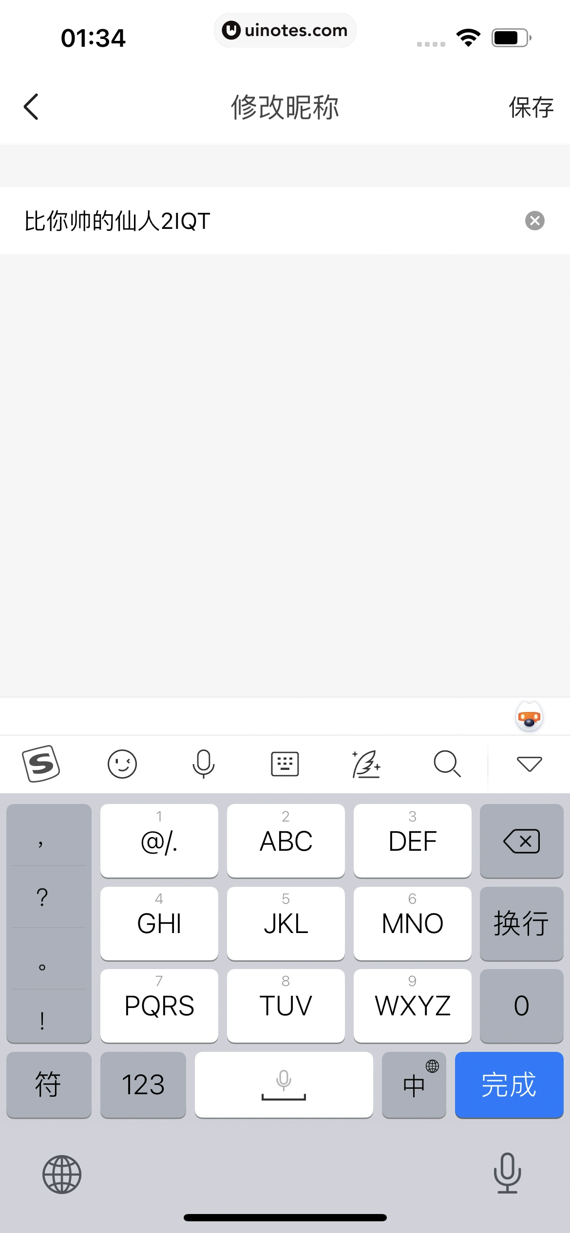 宝宝树孕育 App 截图 492 - UI Notes