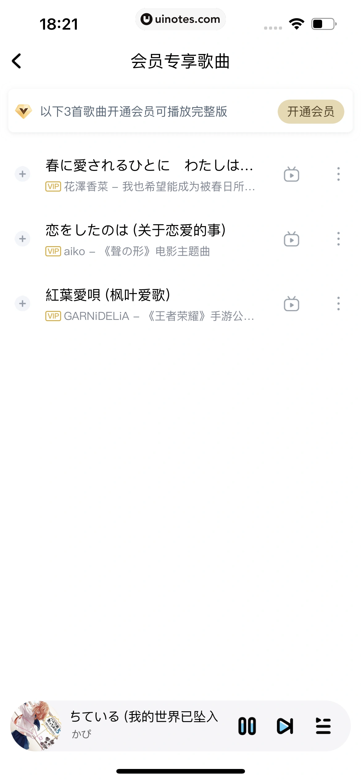 酷狗音乐 App 截图 376 - UI Notes