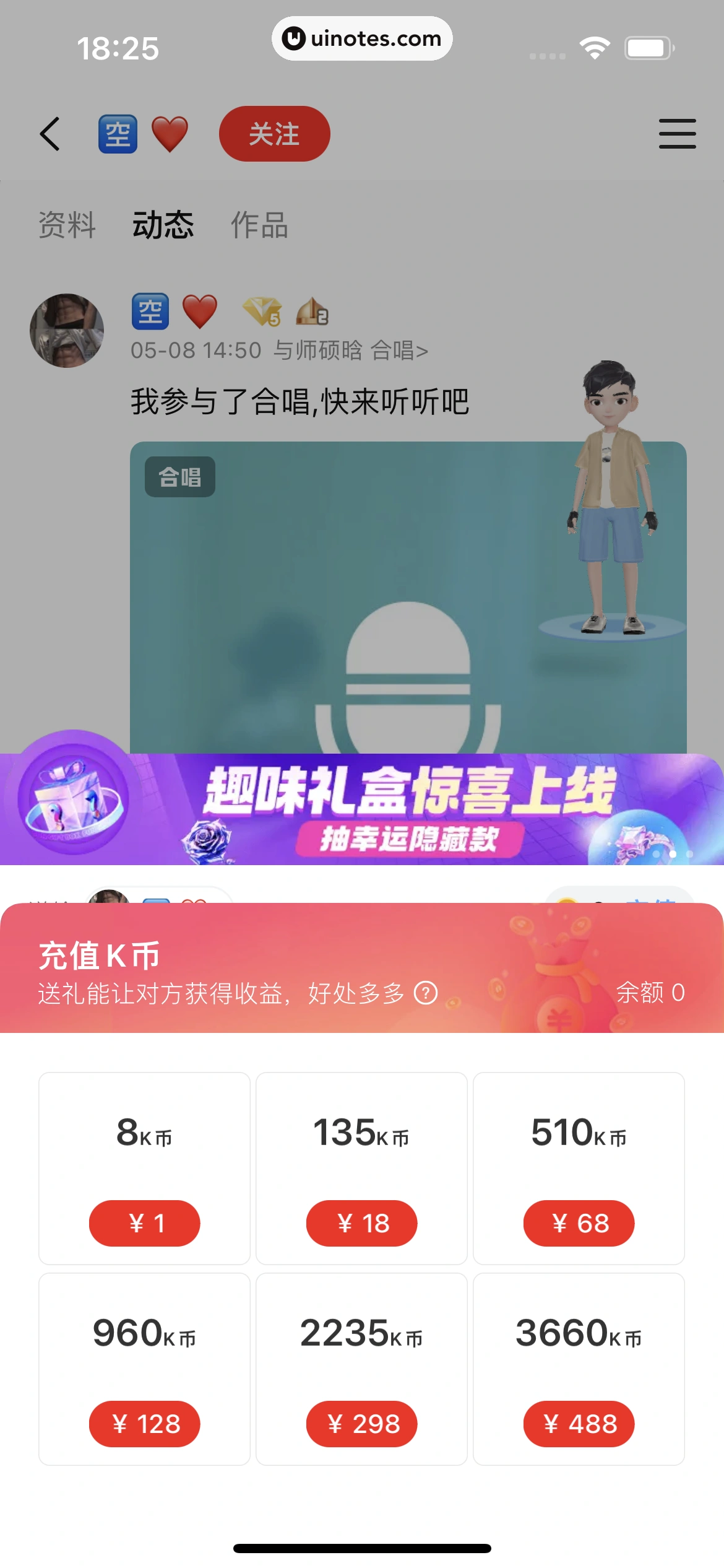全民K歌 App 截图 257 - UI Notes