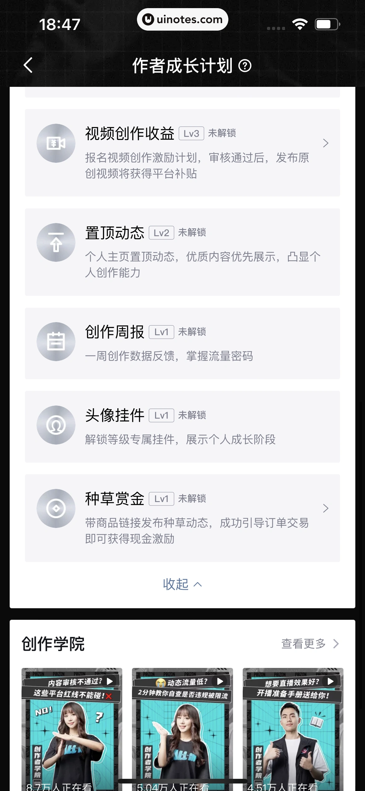 得物 App 截图 427 - UI Notes